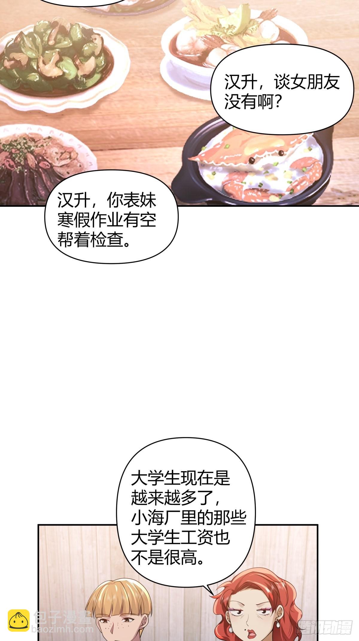 🍘我真没想重生啊 时间管理 第5页