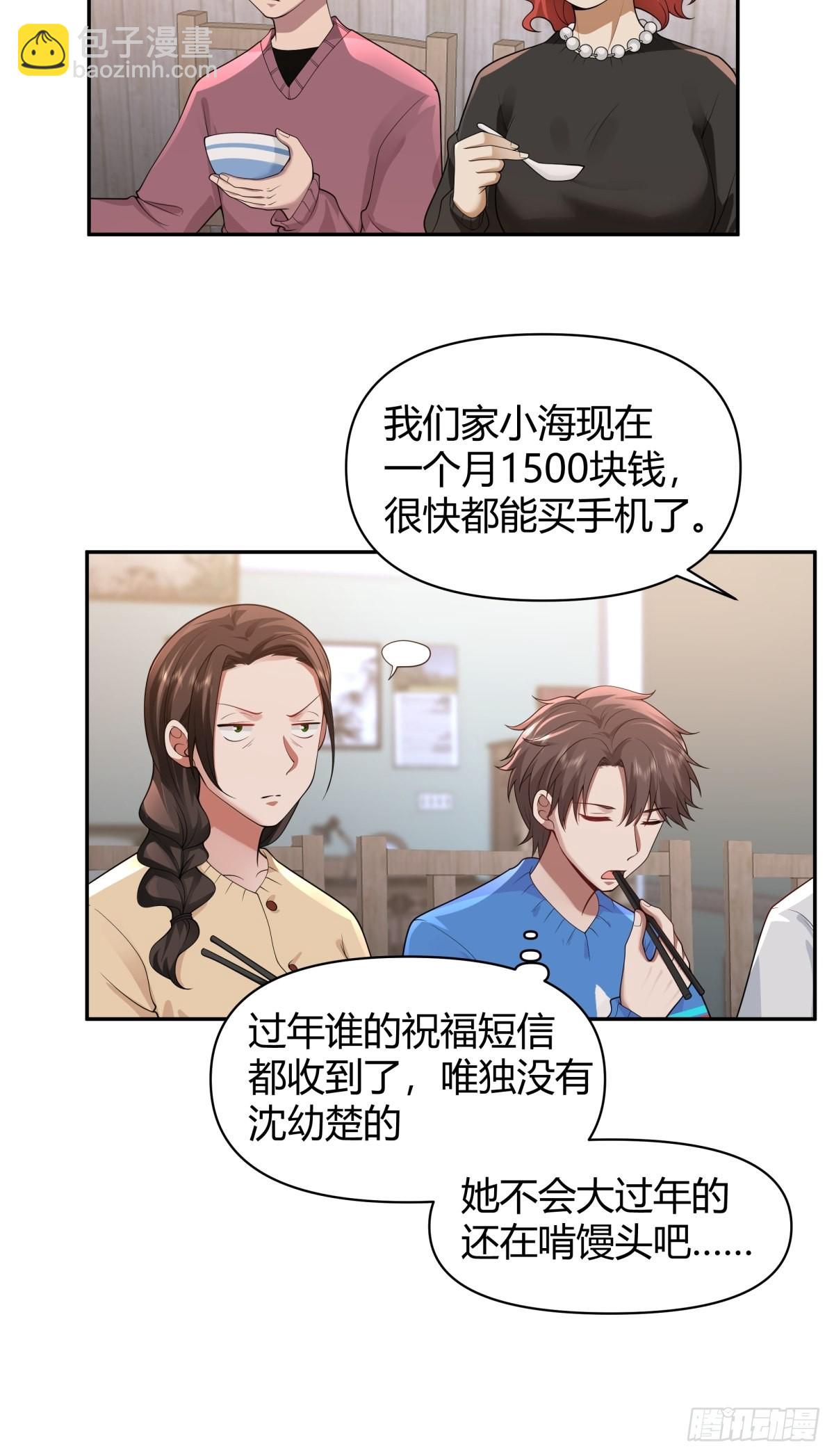 🍘我真没想重生啊 时间管理 第6页