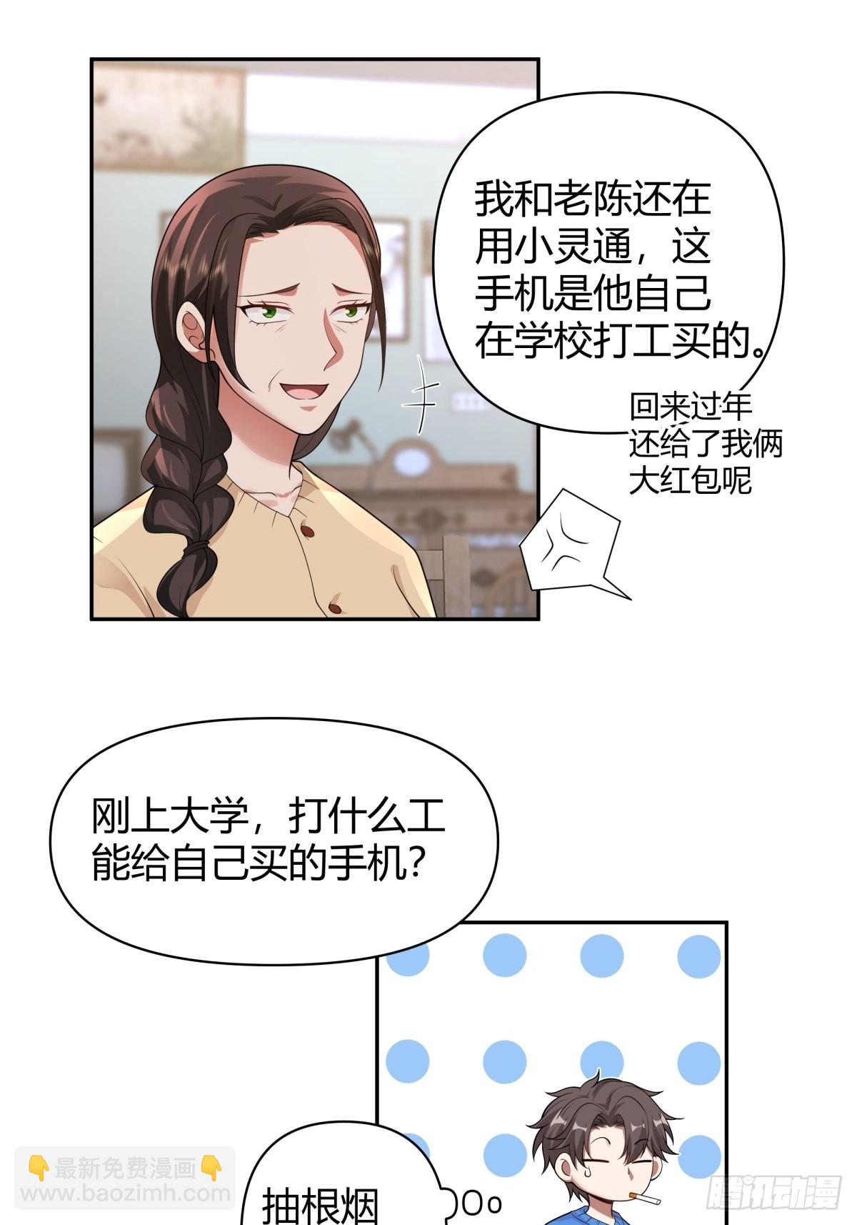 🍘我真没想重生啊 时间管理 第9页