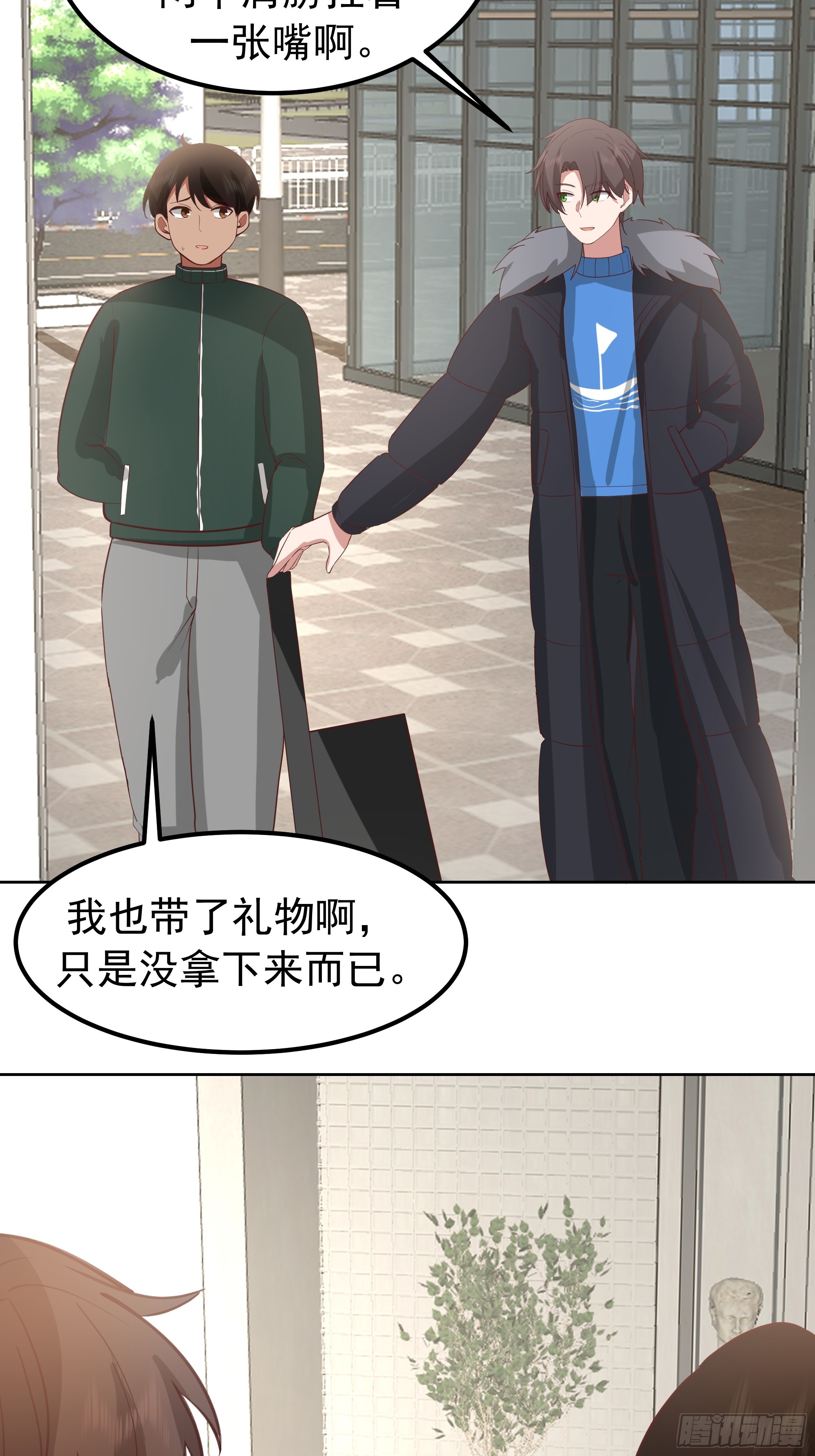 🍘我真没想重生啊 “王总” 第15页