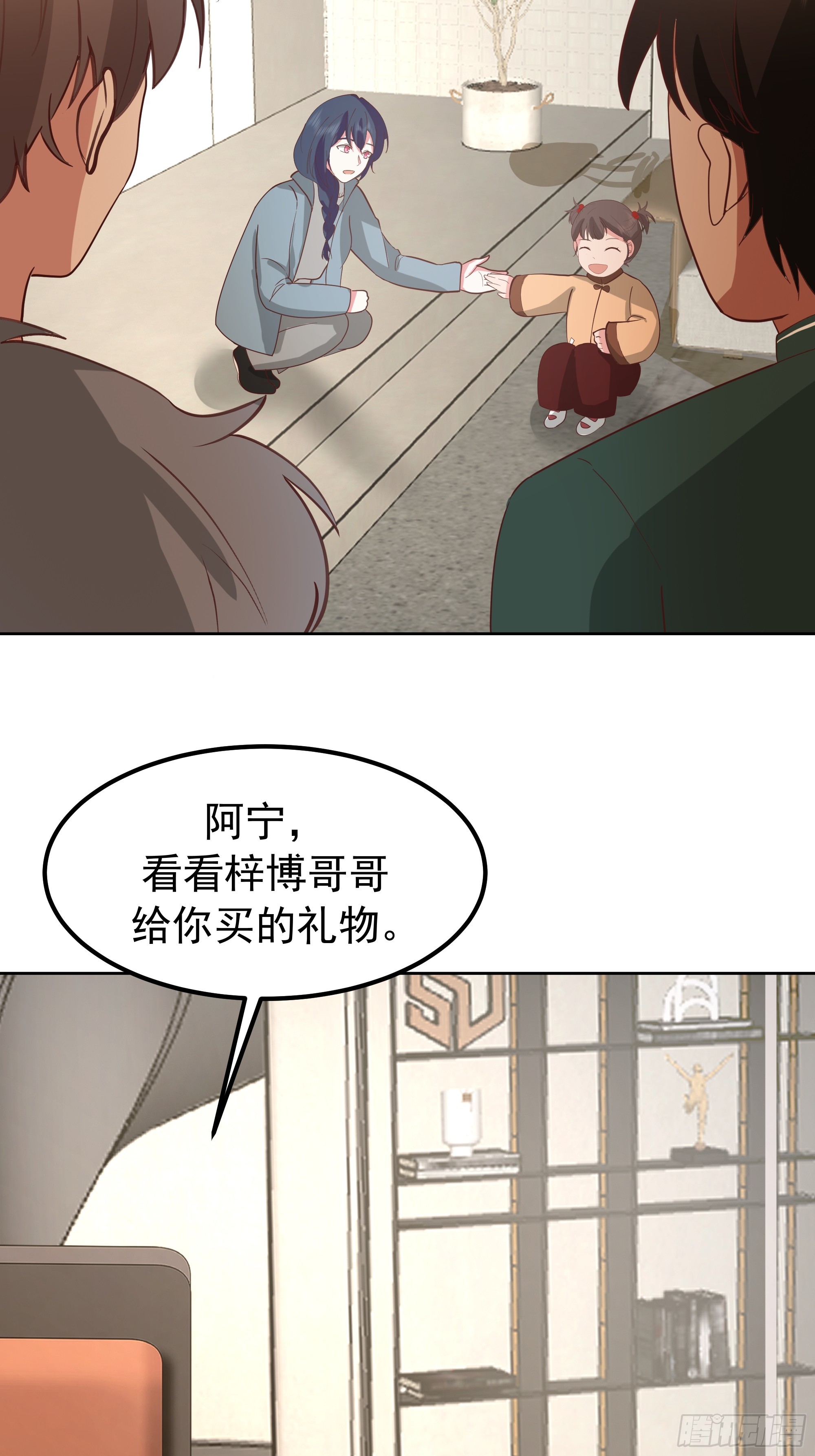 🍘我真没想重生啊 “王总” 第16页