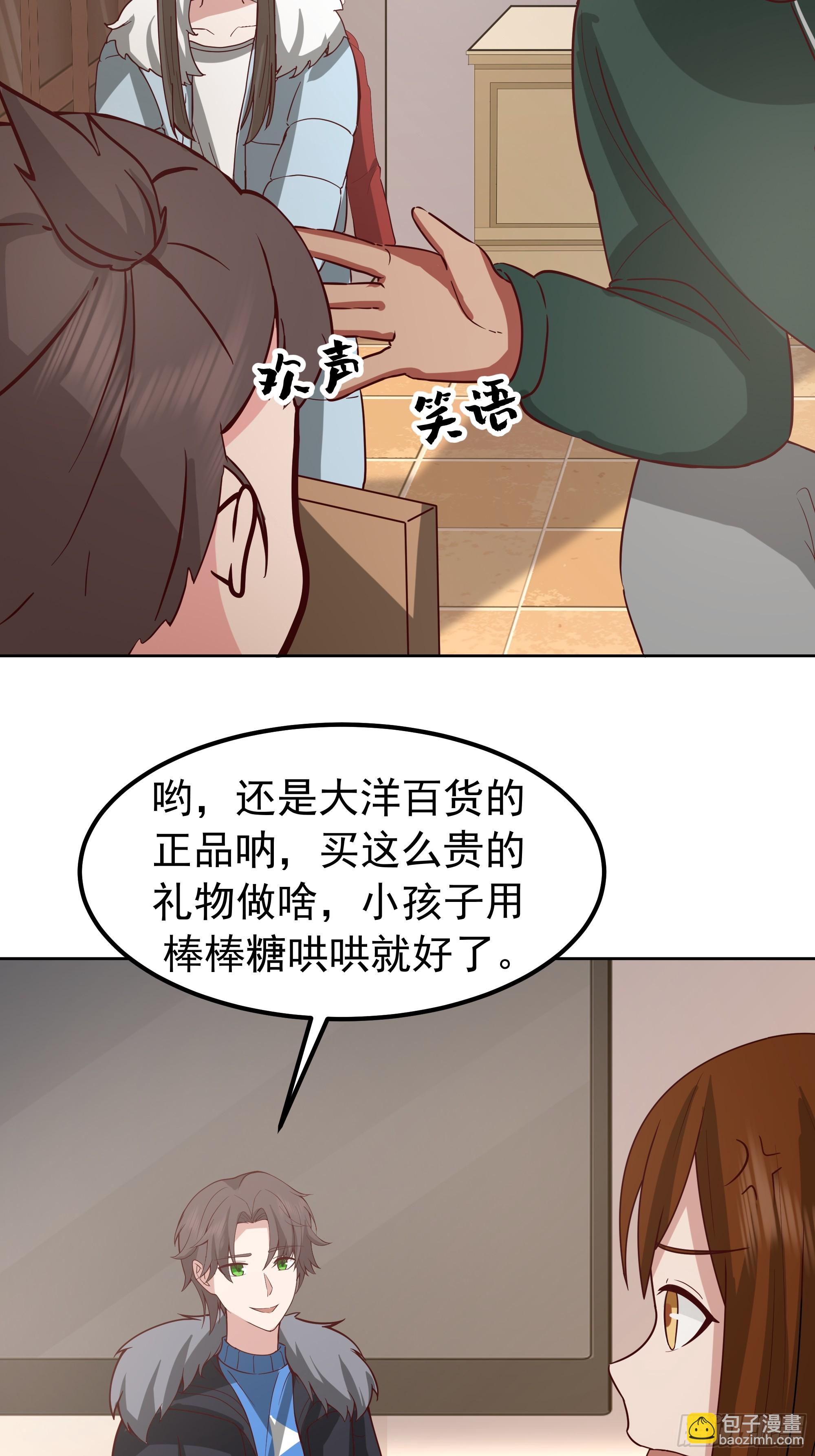 🍘我真没想重生啊 “王总” 第20页