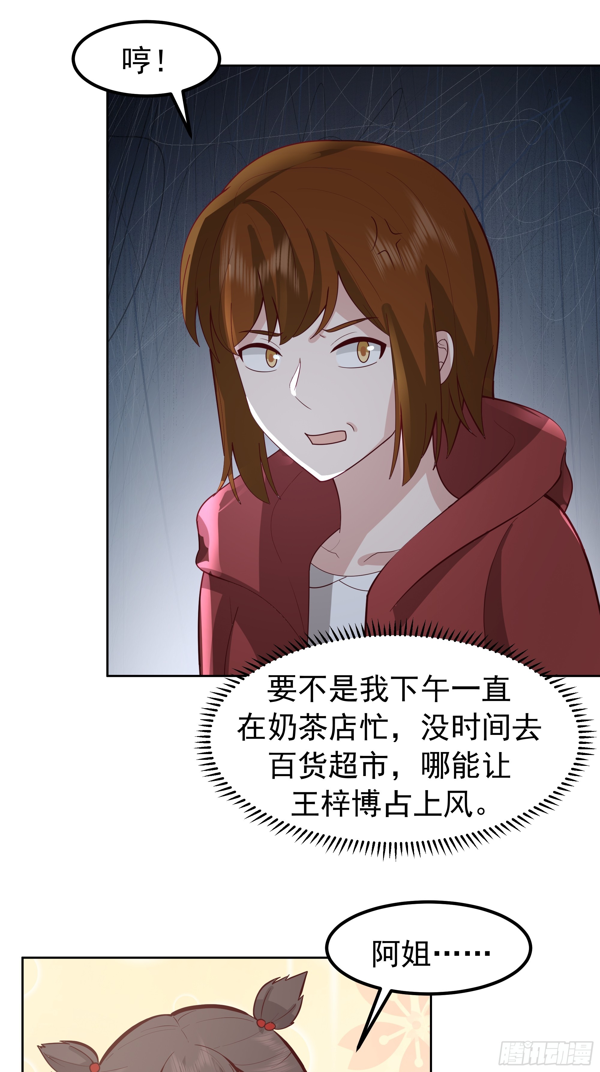 🍘我真没想重生啊 “王总” 第22页