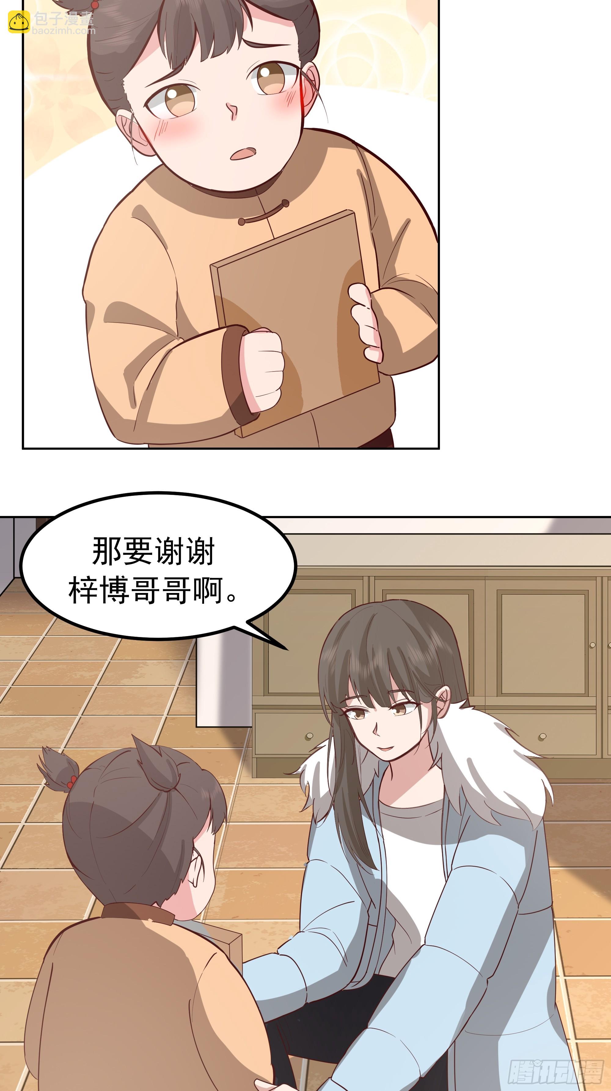 🍘我真没想重生啊 “王总” 第23页