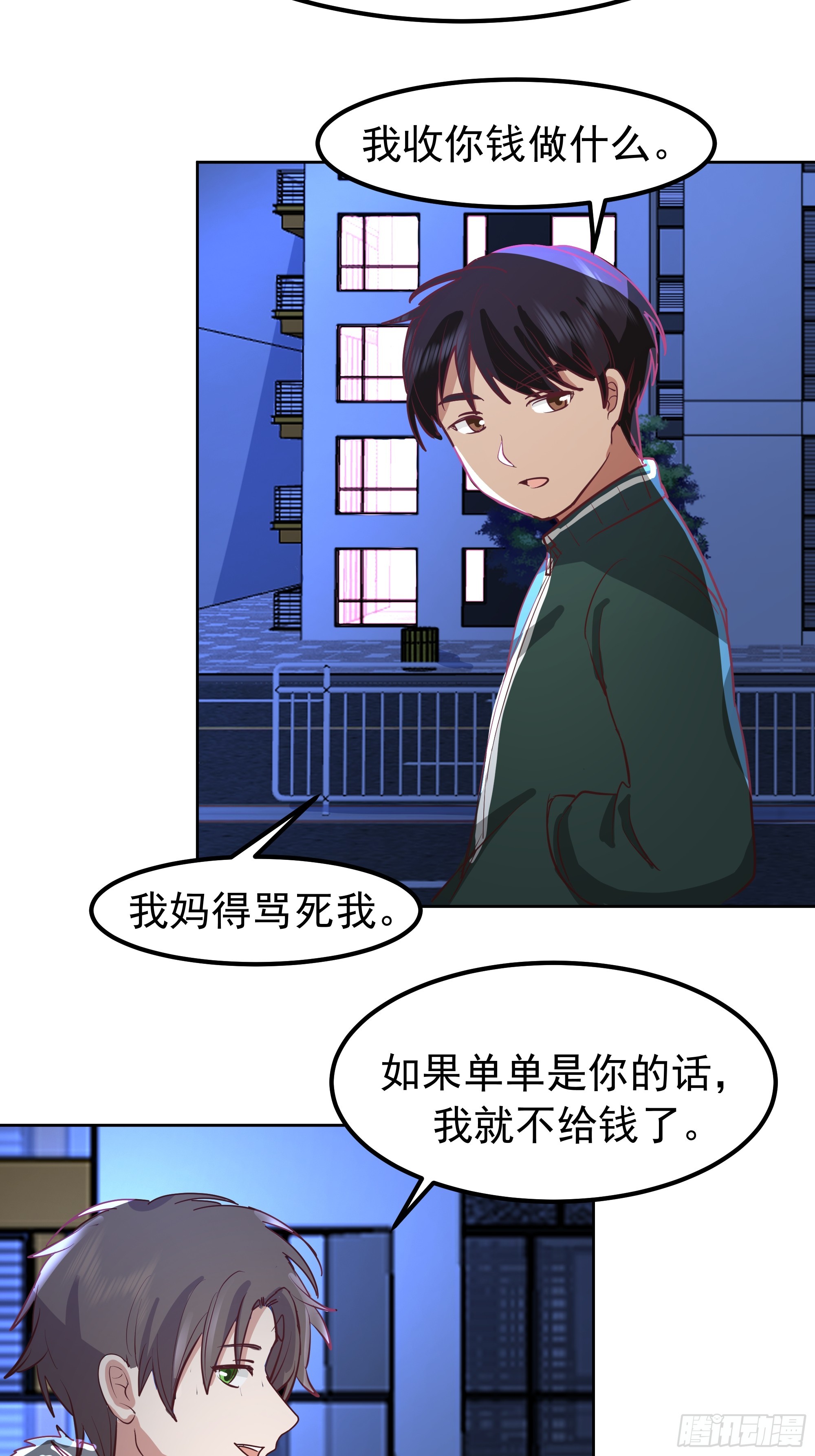 🍘我真没想重生啊 “王总” 第35页