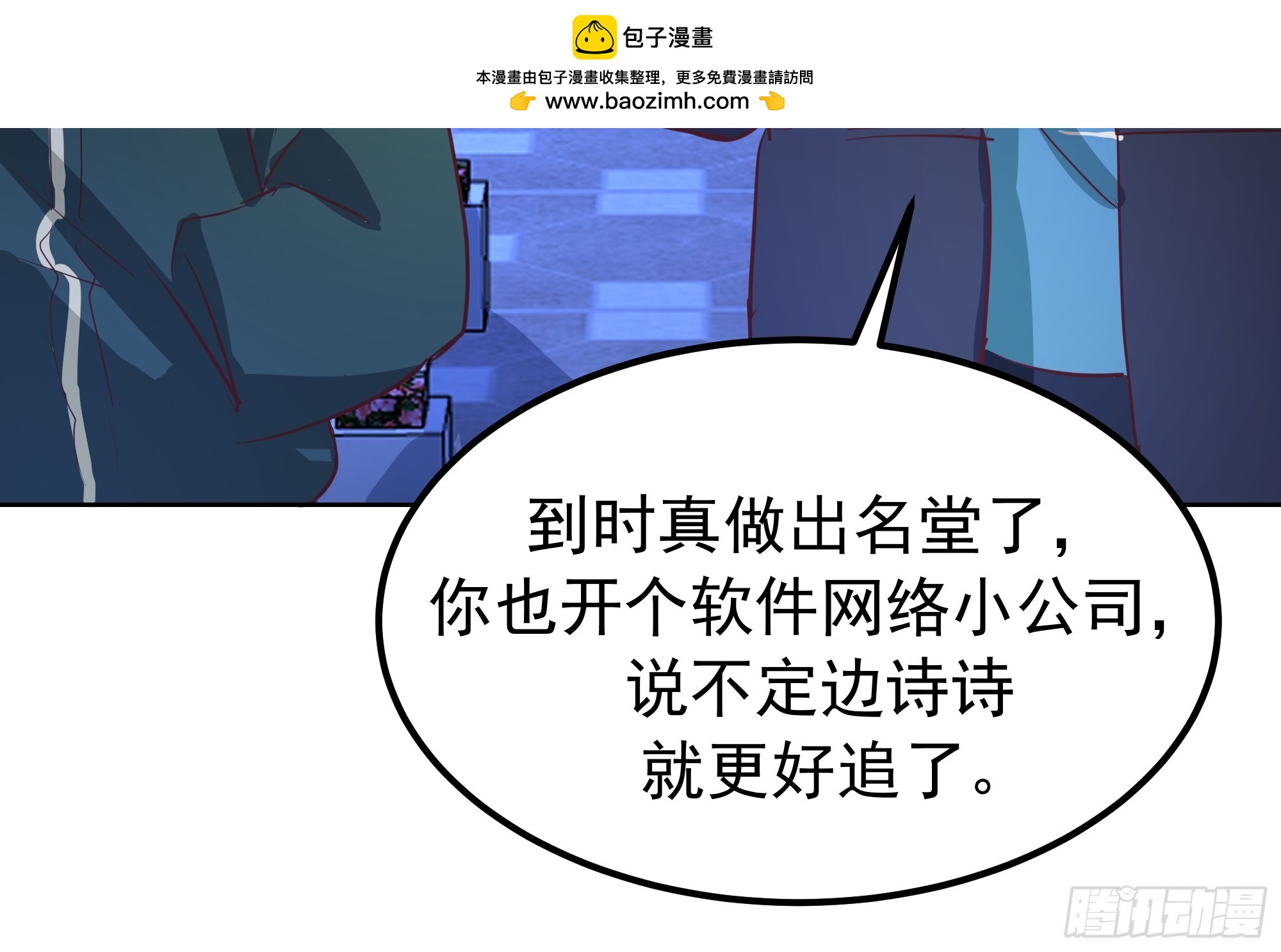 🍘我真没想重生啊 “王总” 第37页