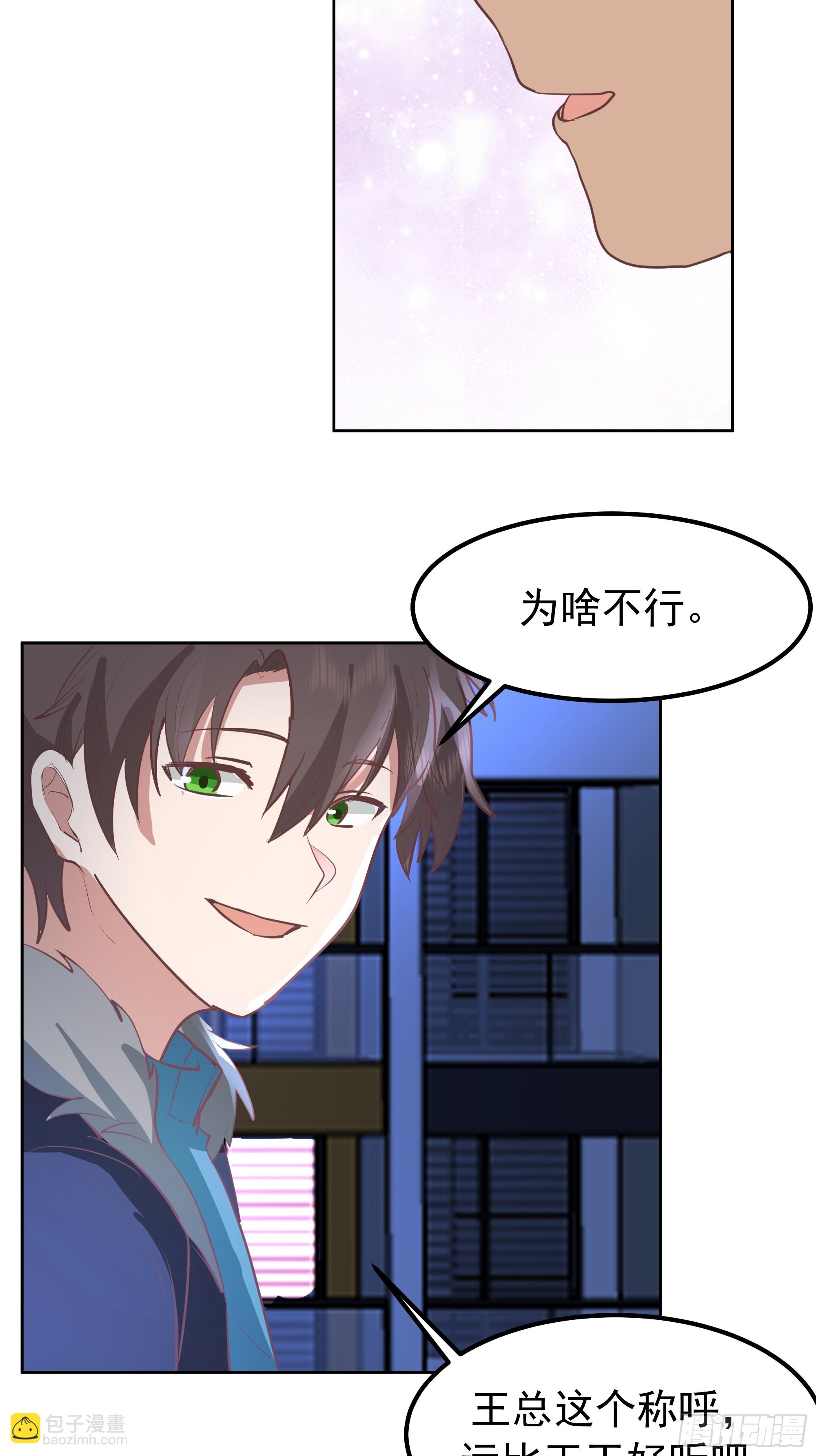🍘我真没想重生啊 “王总” 第39页