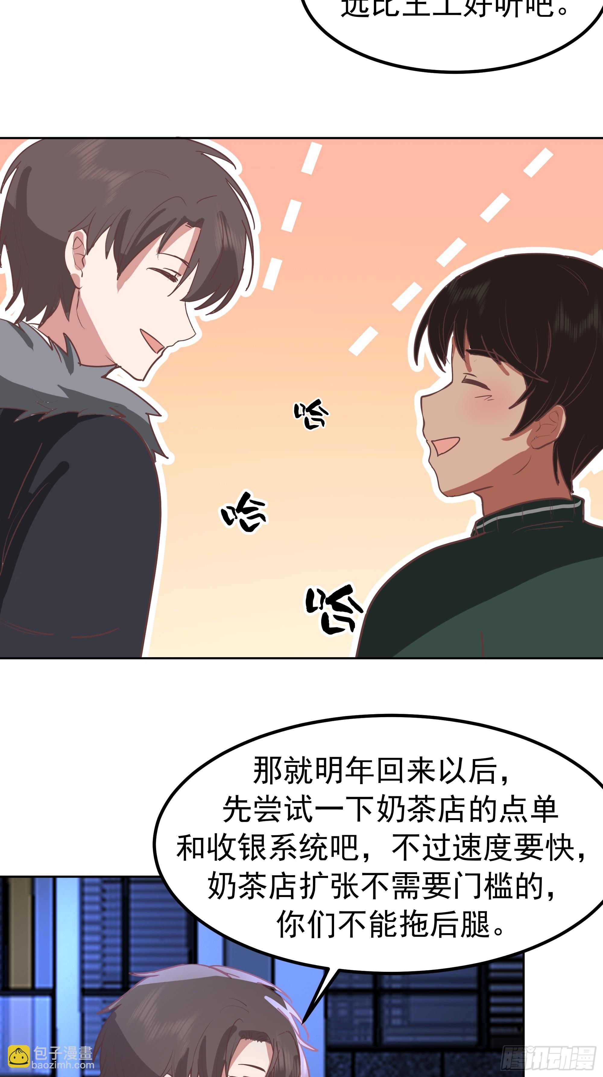 🍘我真没想重生啊 “王总” 第40页
