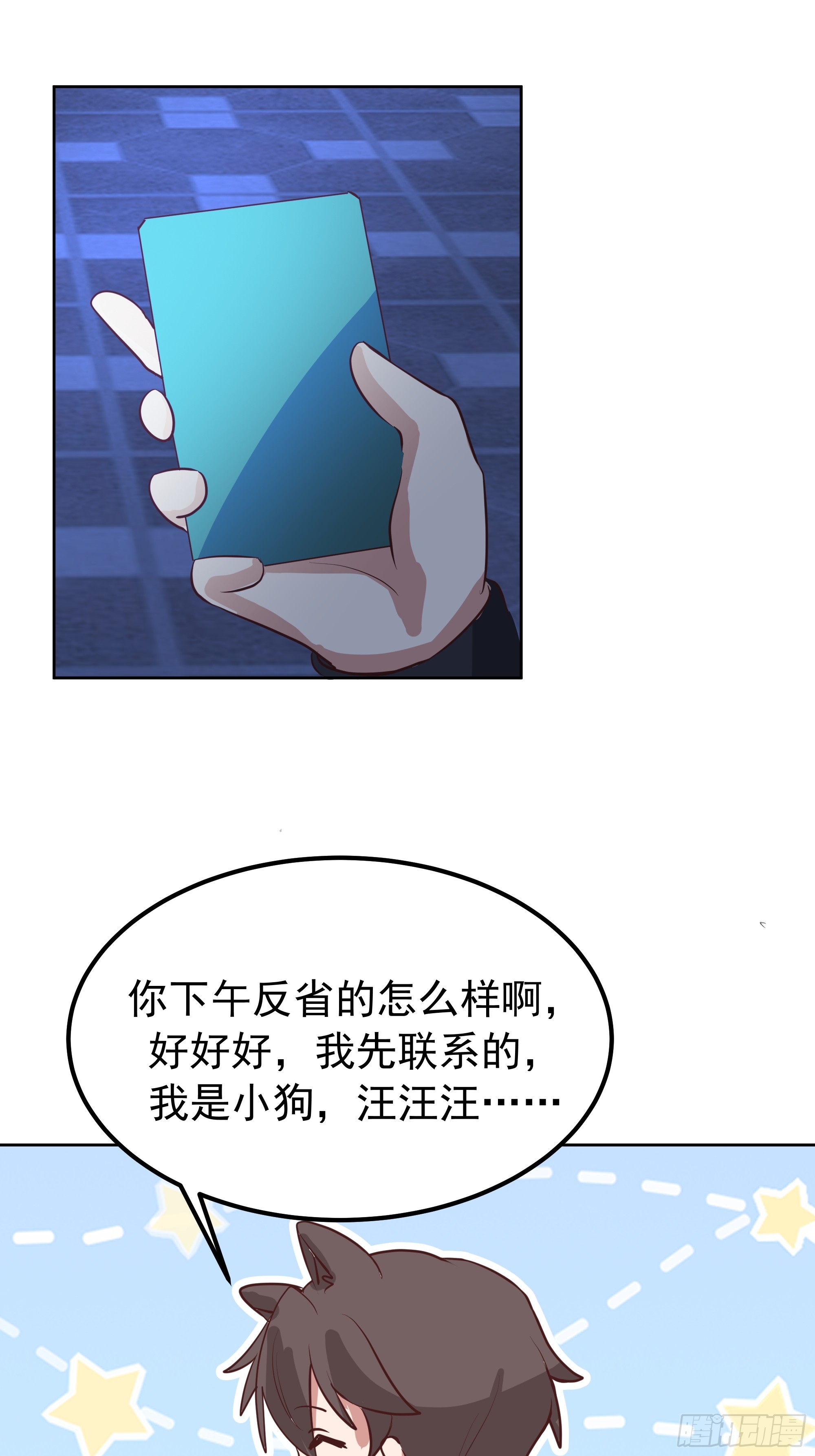 🍘我真没想重生啊 “王总” 第42页