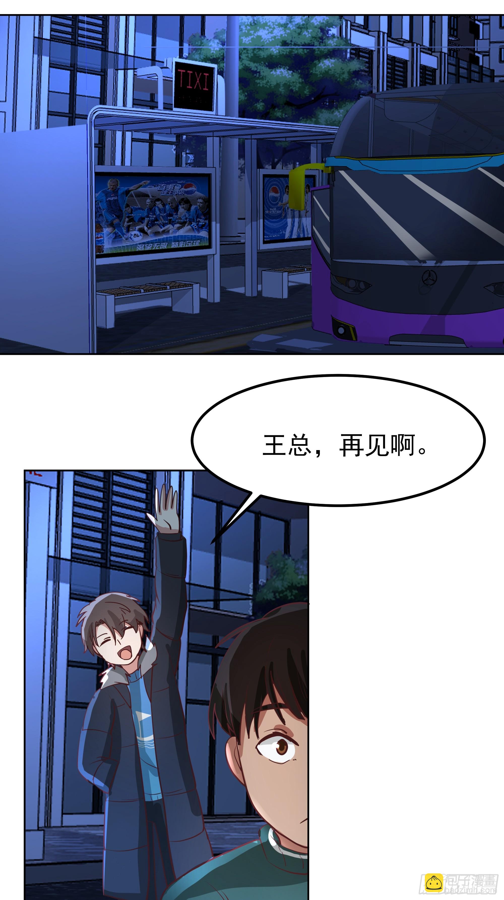 🍘我真没想重生啊 “王总” 第46页