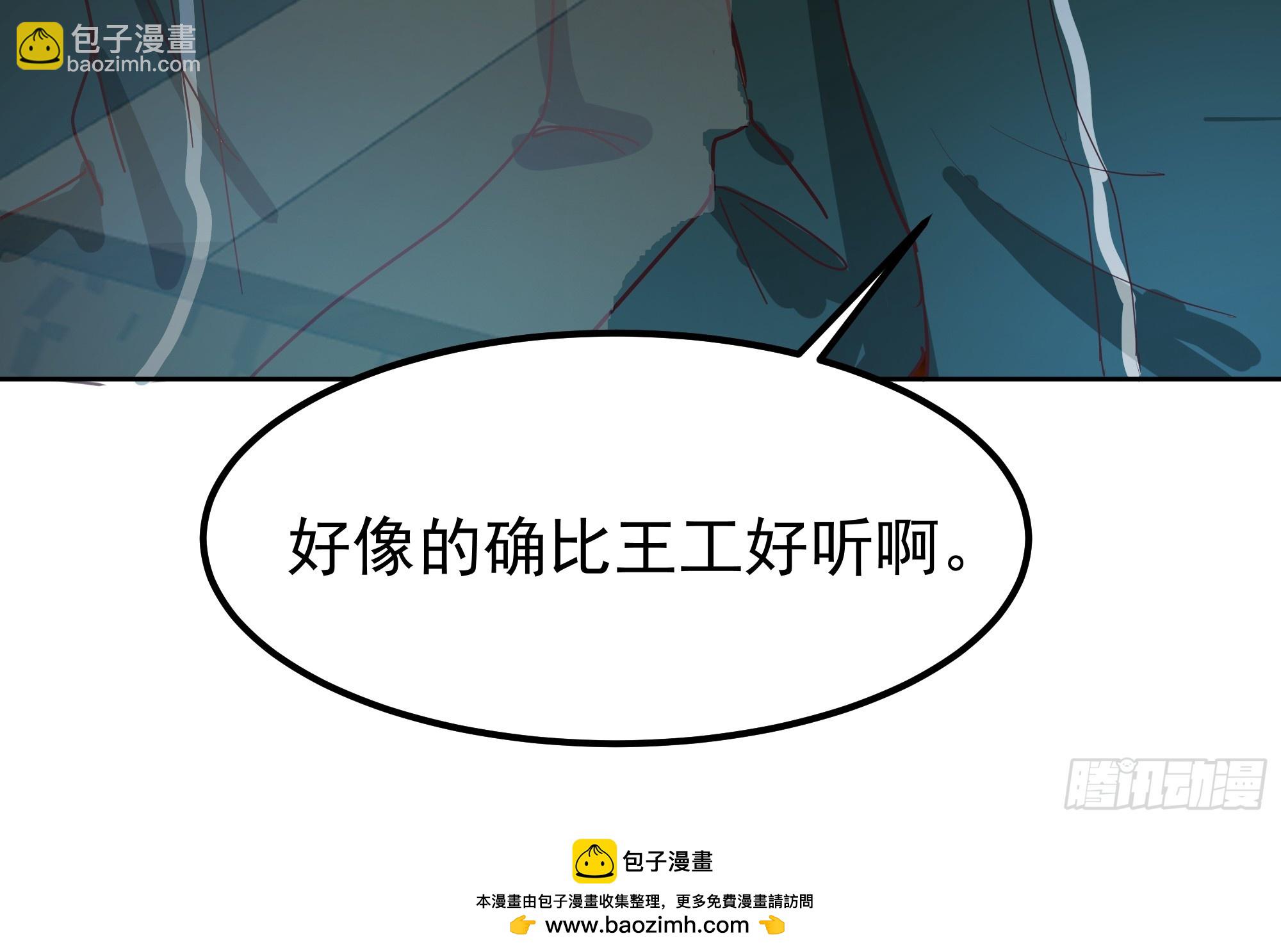 🍘我真没想重生啊 “王总” 第49页