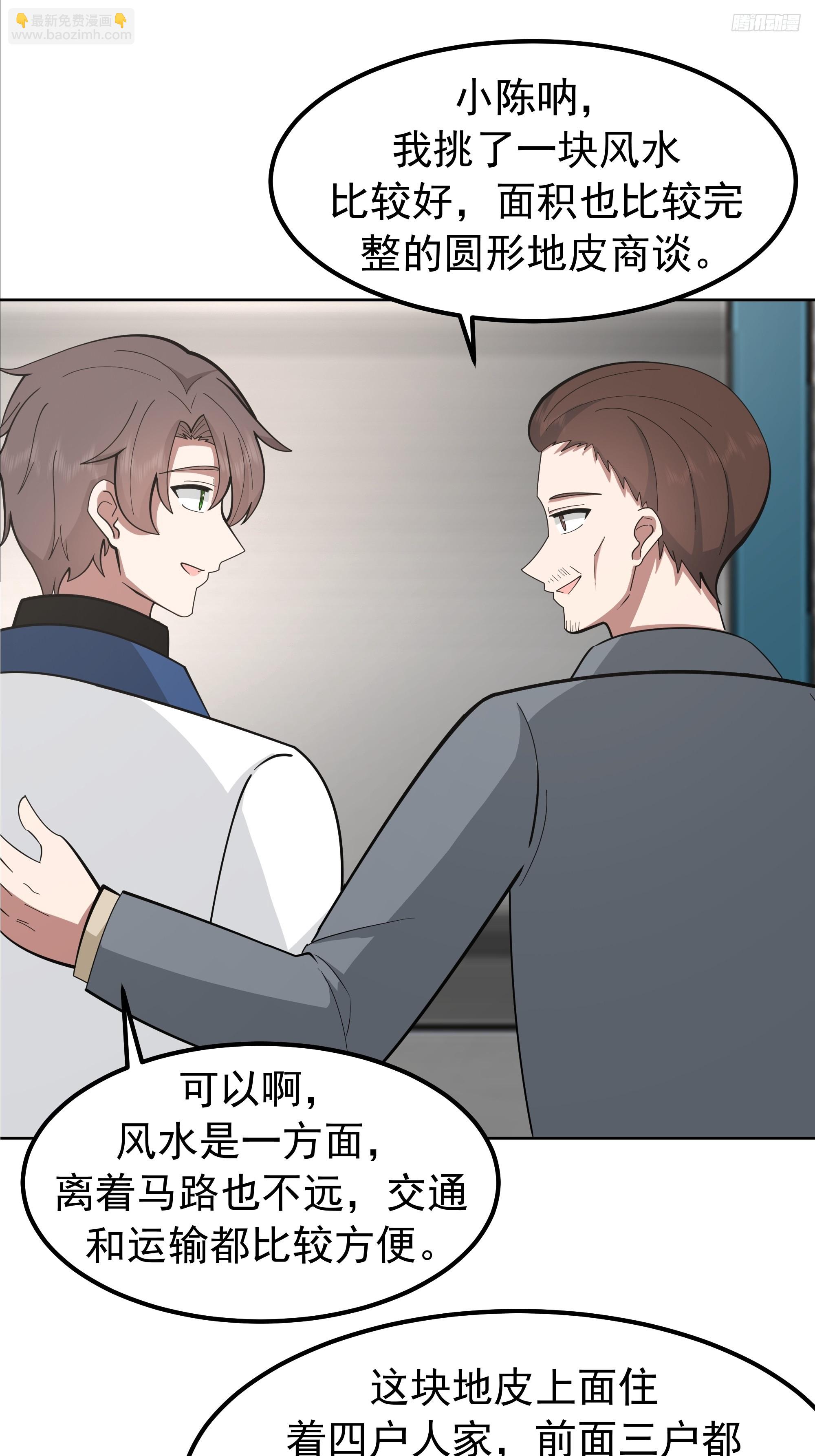 🍘我真没想重生啊 耍无赖你够格么 第10页