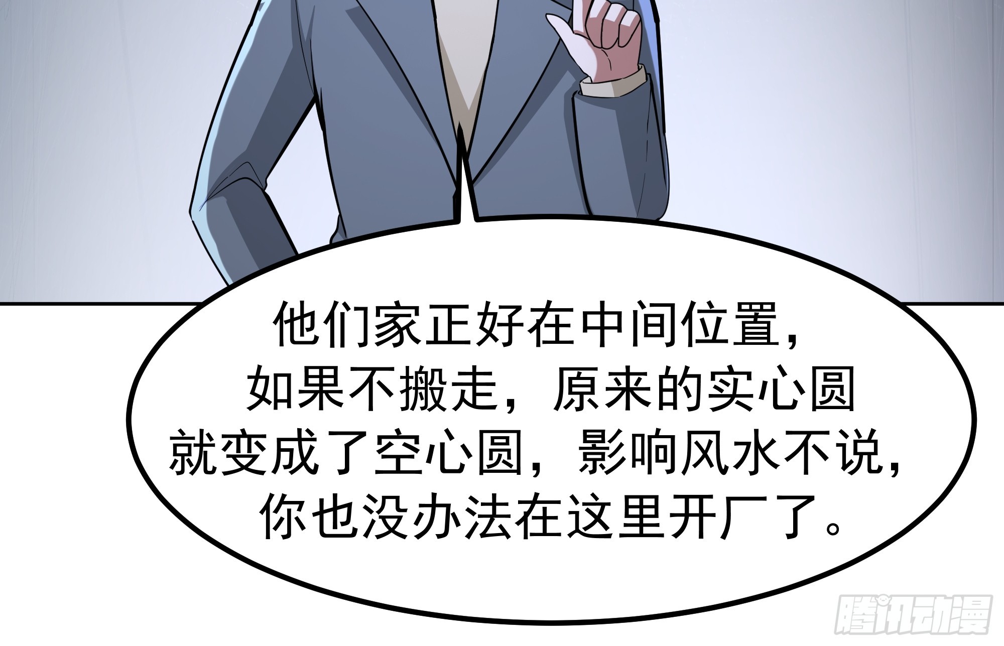 🍘我真没想重生啊 耍无赖你够格么 第13页