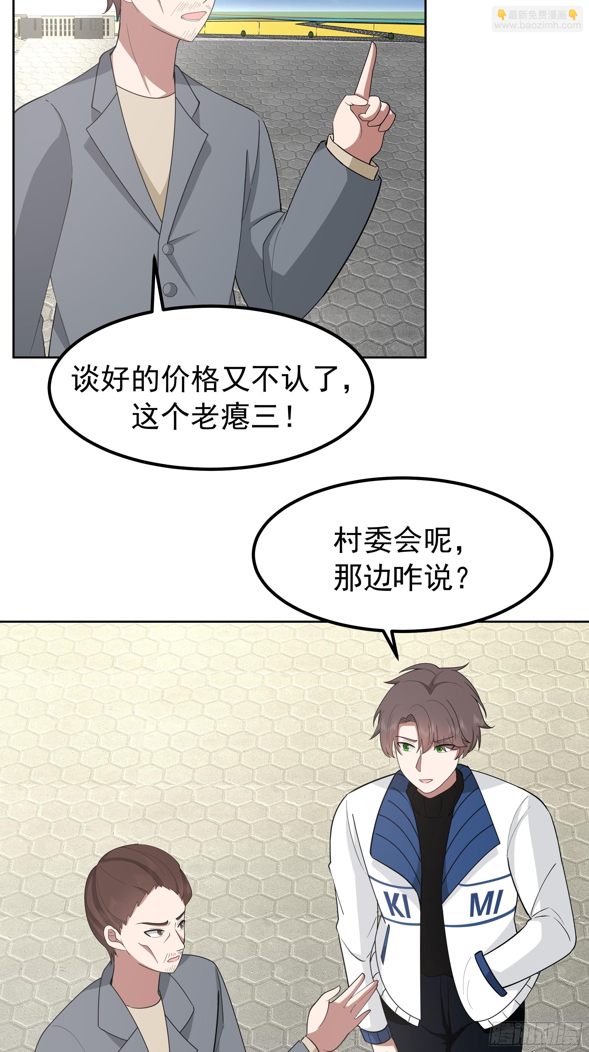 🍘我真没想重生啊 耍无赖你够格么 第15页