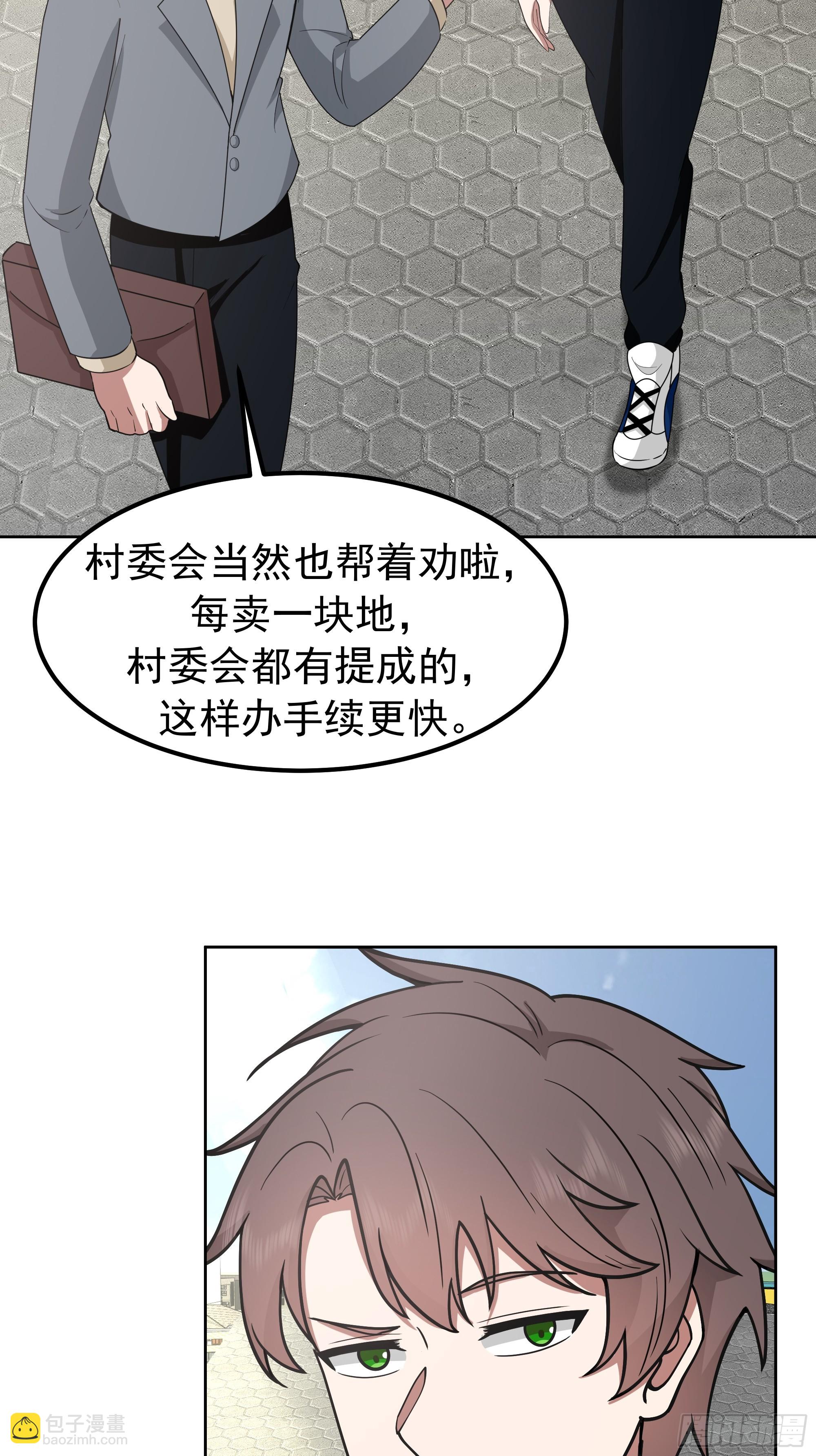 🍘我真没想重生啊 耍无赖你够格么 第16页