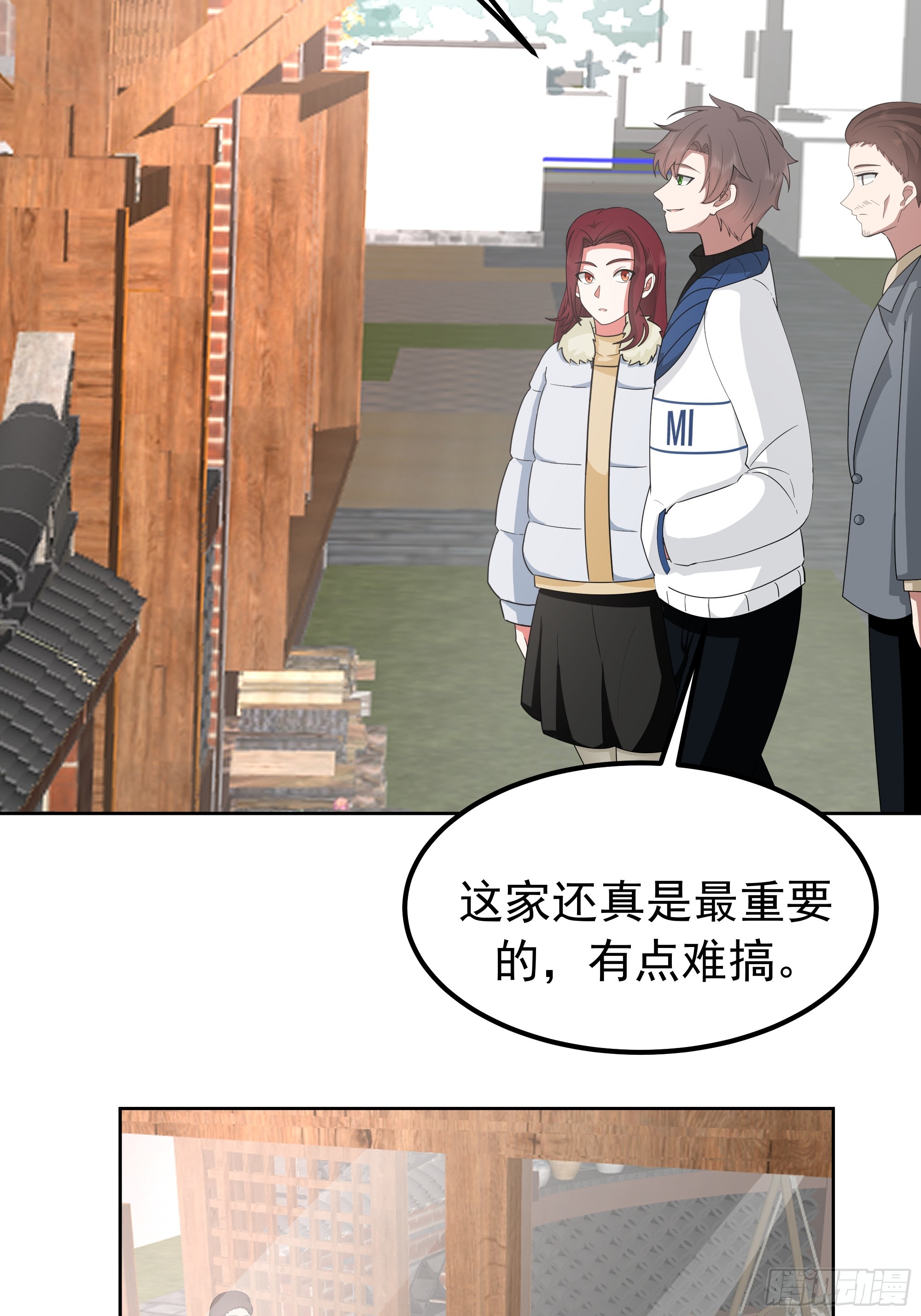 🍘我真没想重生啊 耍无赖你够格么 第20页