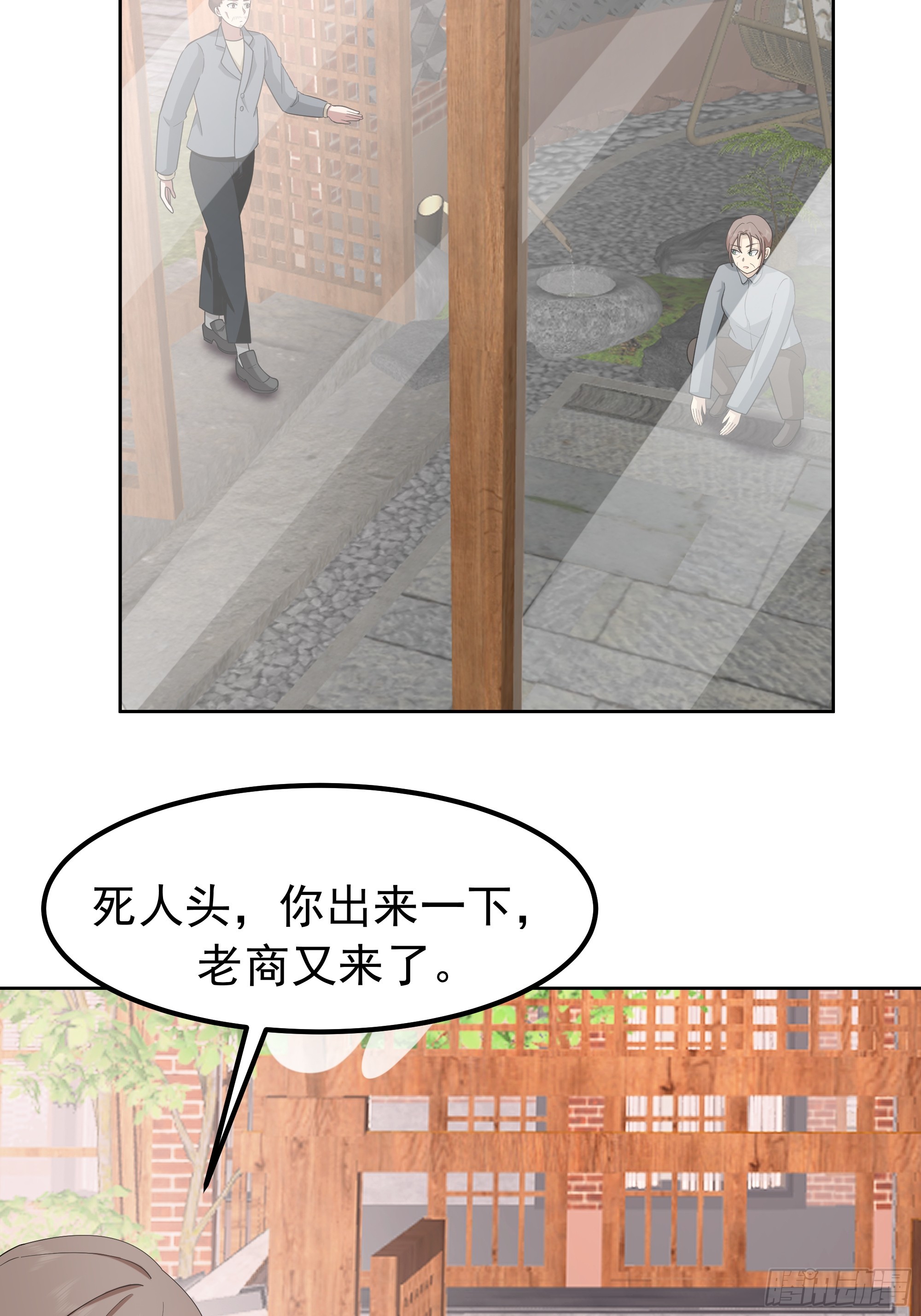 🍘我真没想重生啊 耍无赖你够格么 第21页