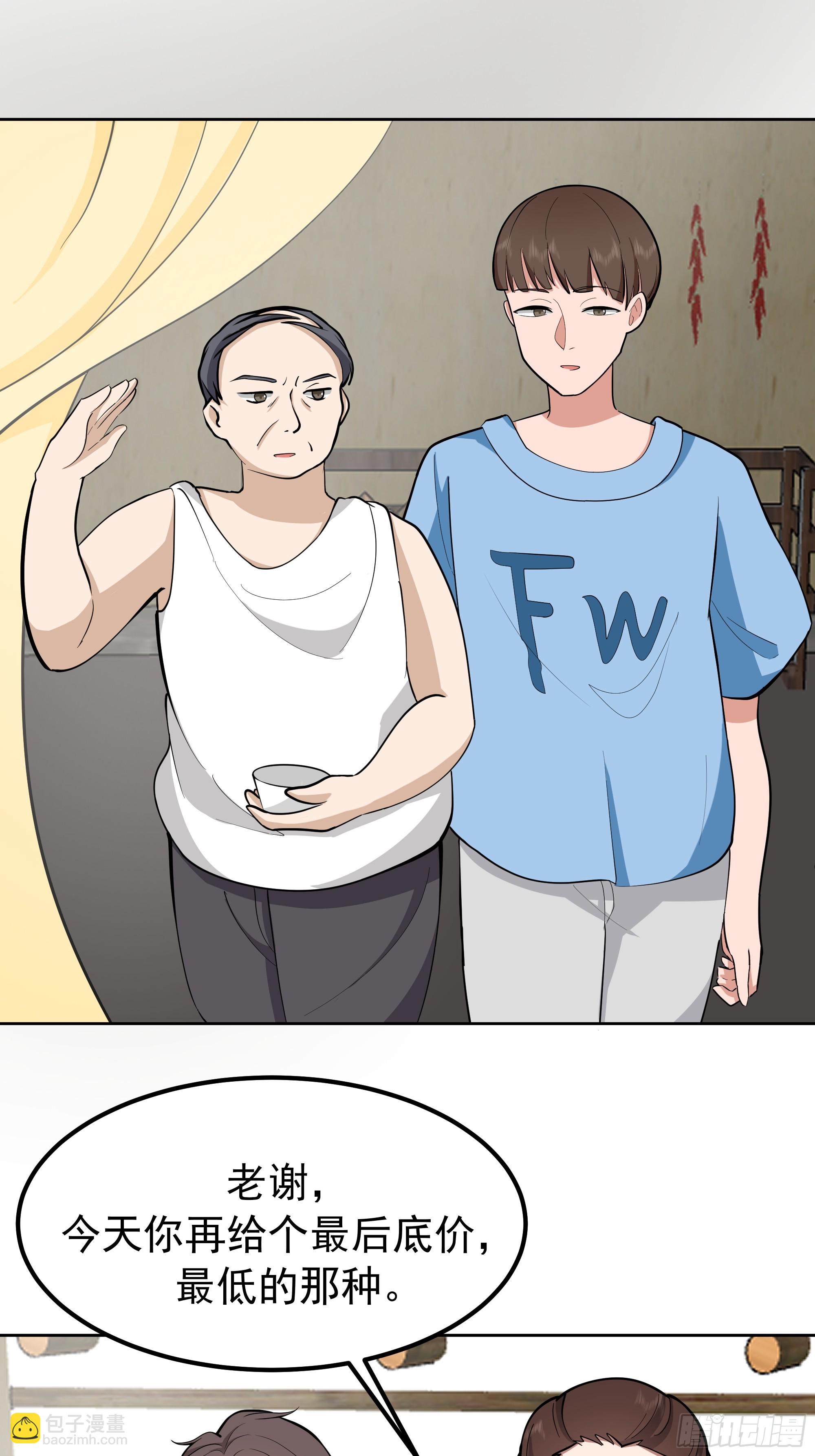 🍘我真没想重生啊 耍无赖你够格么 第23页