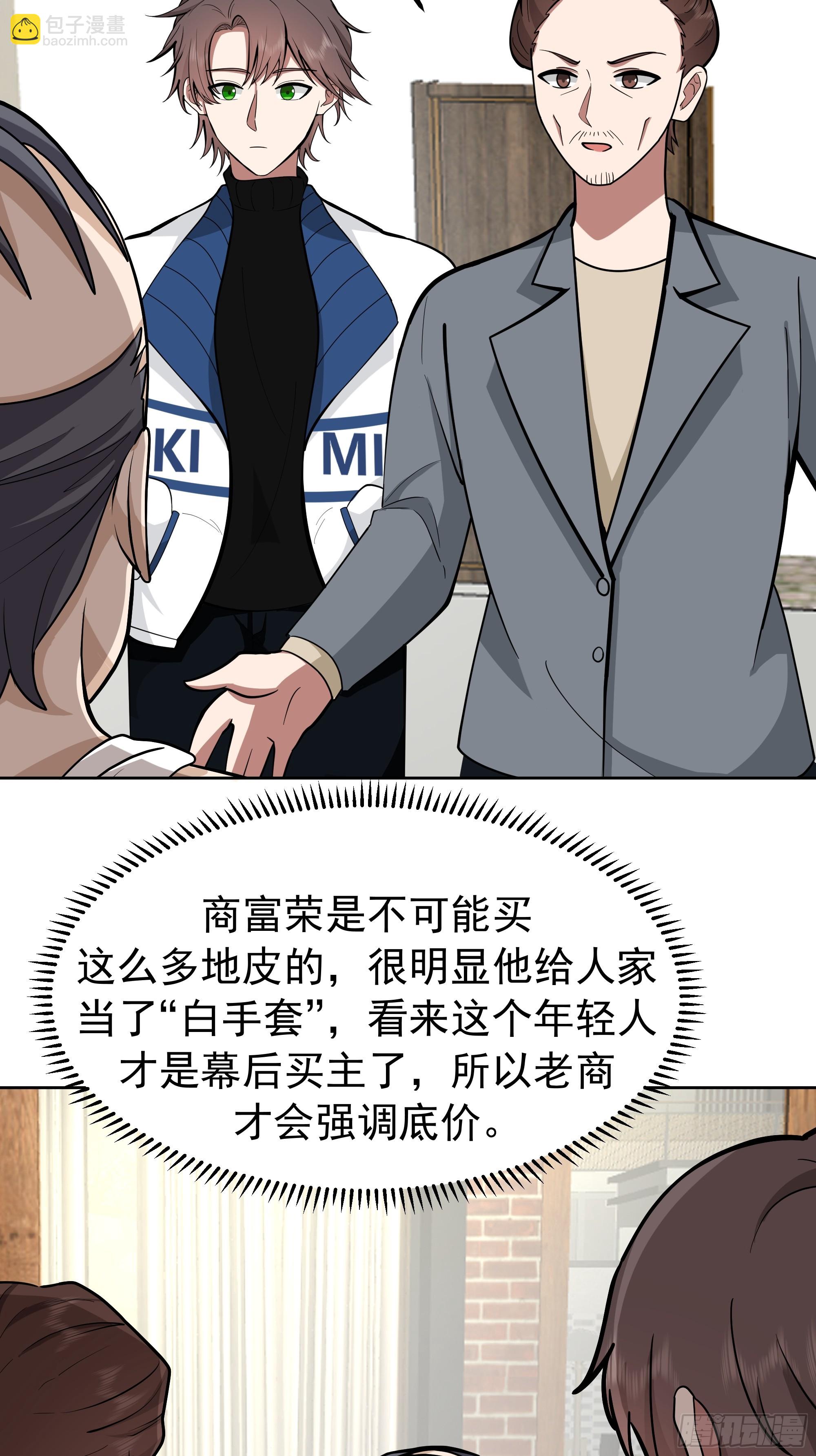 🍘我真没想重生啊 耍无赖你够格么 第24页
