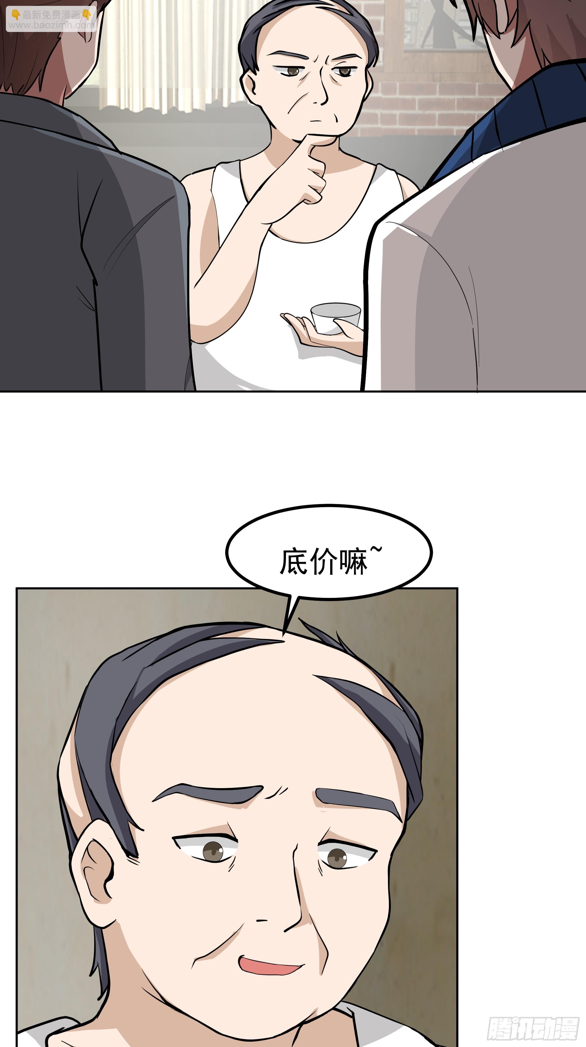 🍘我真没想重生啊 耍无赖你够格么 第25页