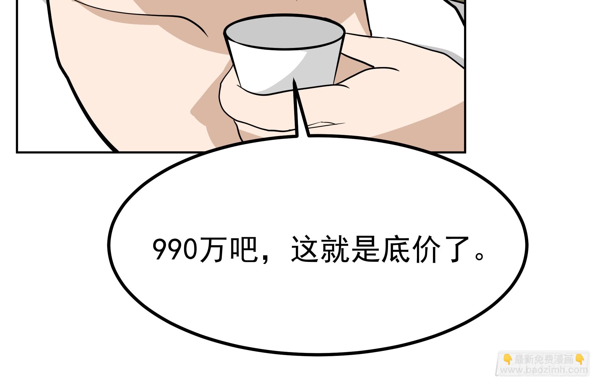 🍘我真没想重生啊 耍无赖你够格么 第26页