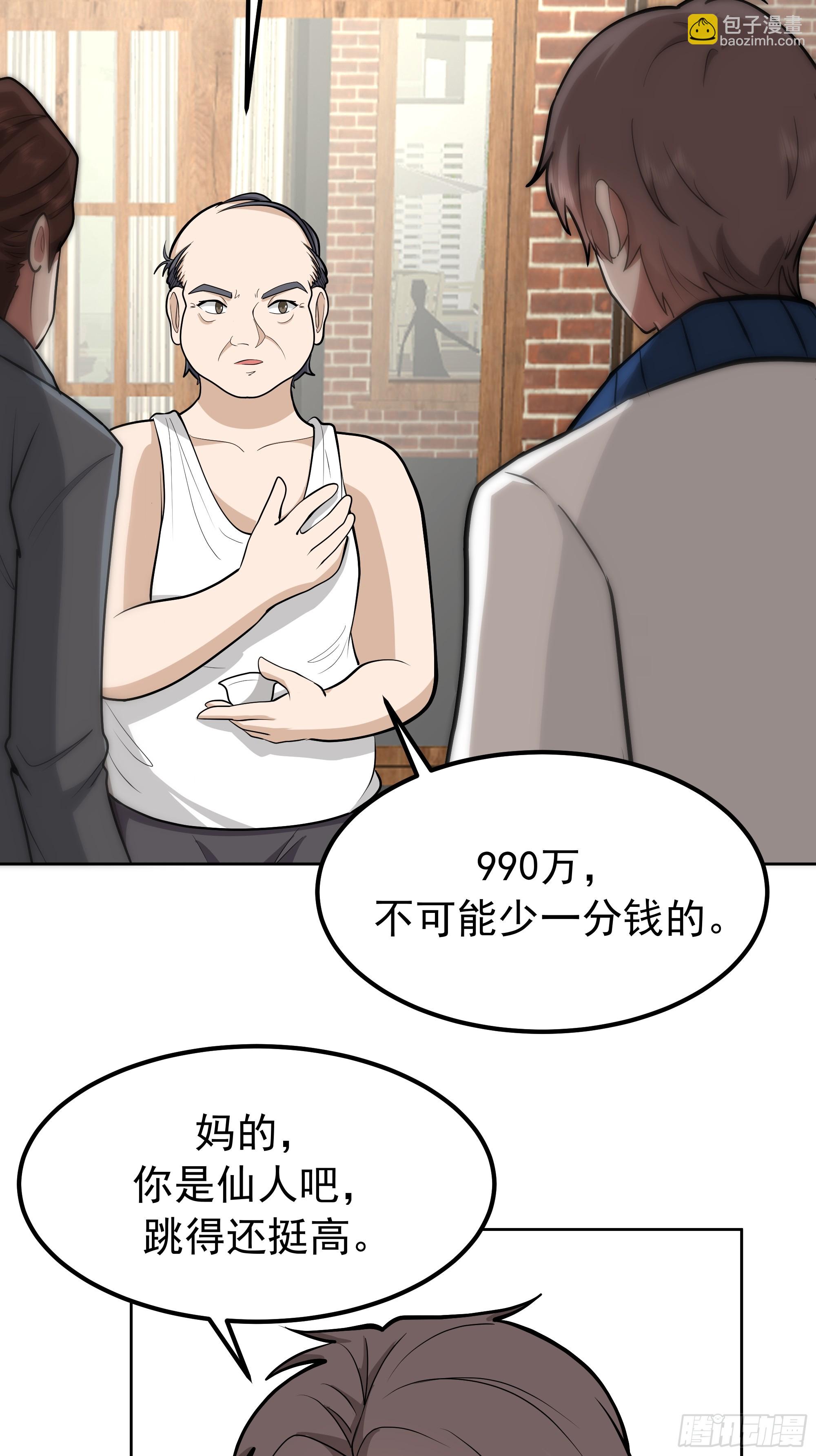 🍘我真没想重生啊 耍无赖你够格么 第28页