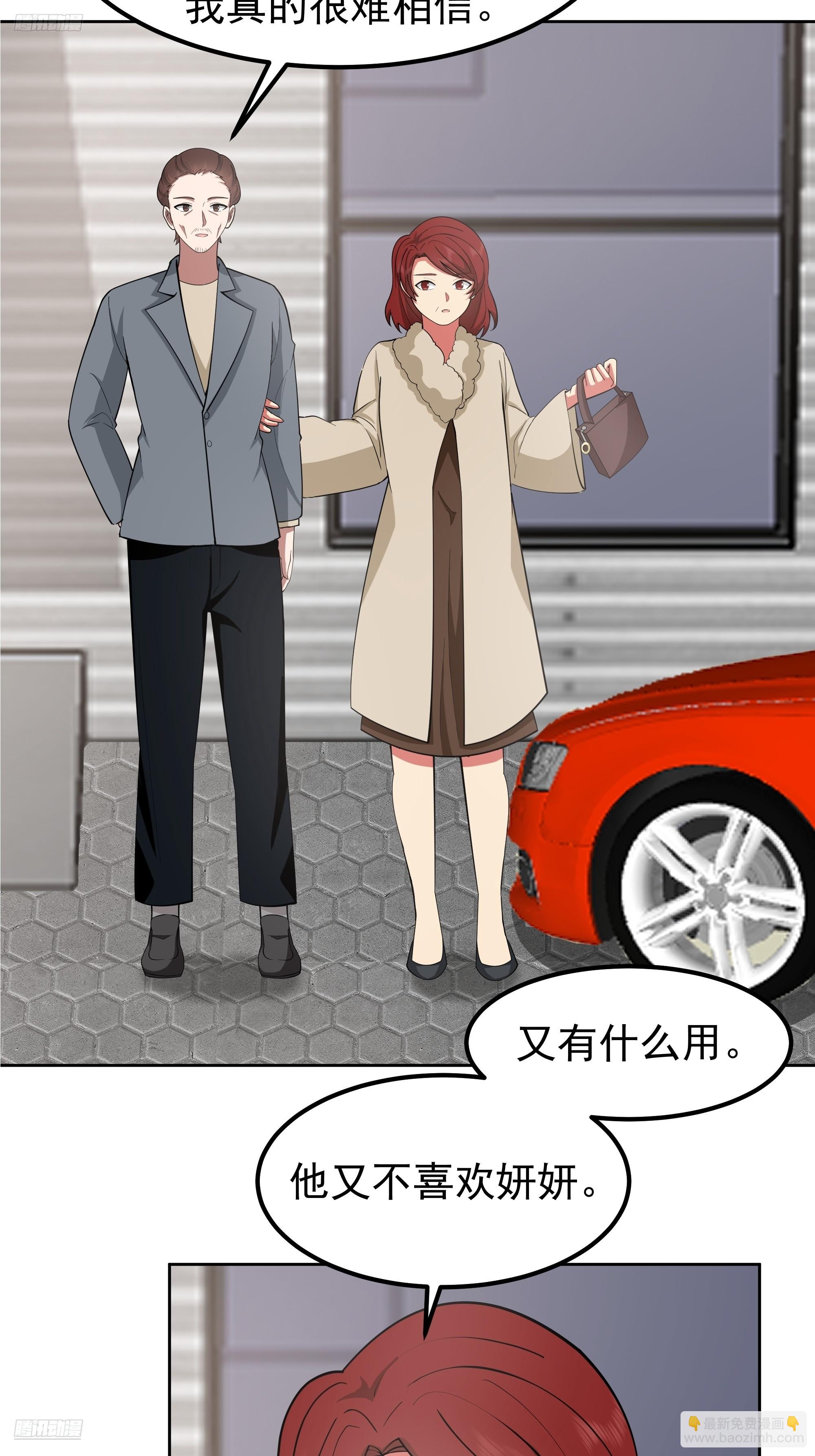 🍘我真没想重生啊 耍无赖你够格么 第3页