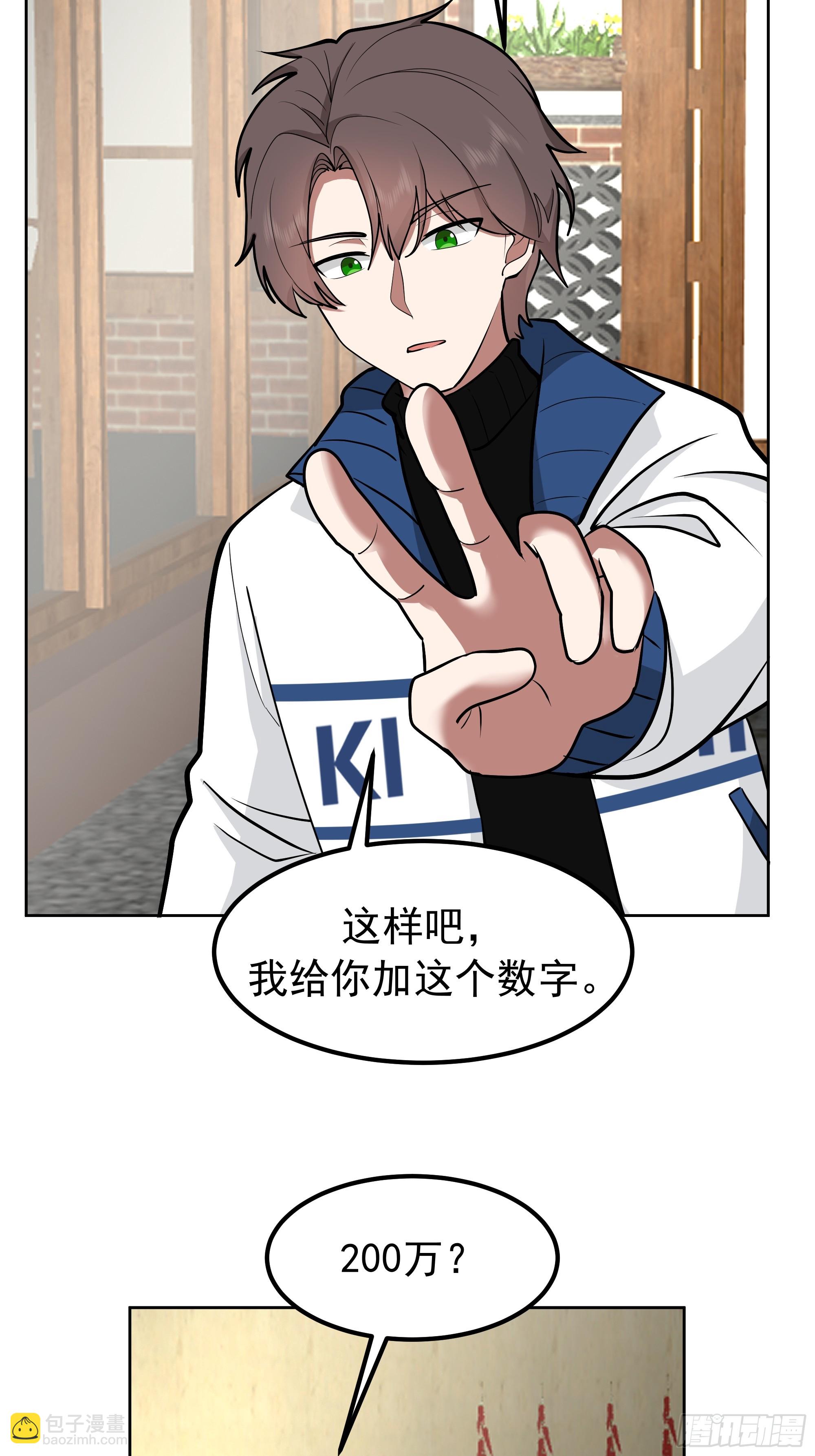 🍘我真没想重生啊 耍无赖你够格么 第32页