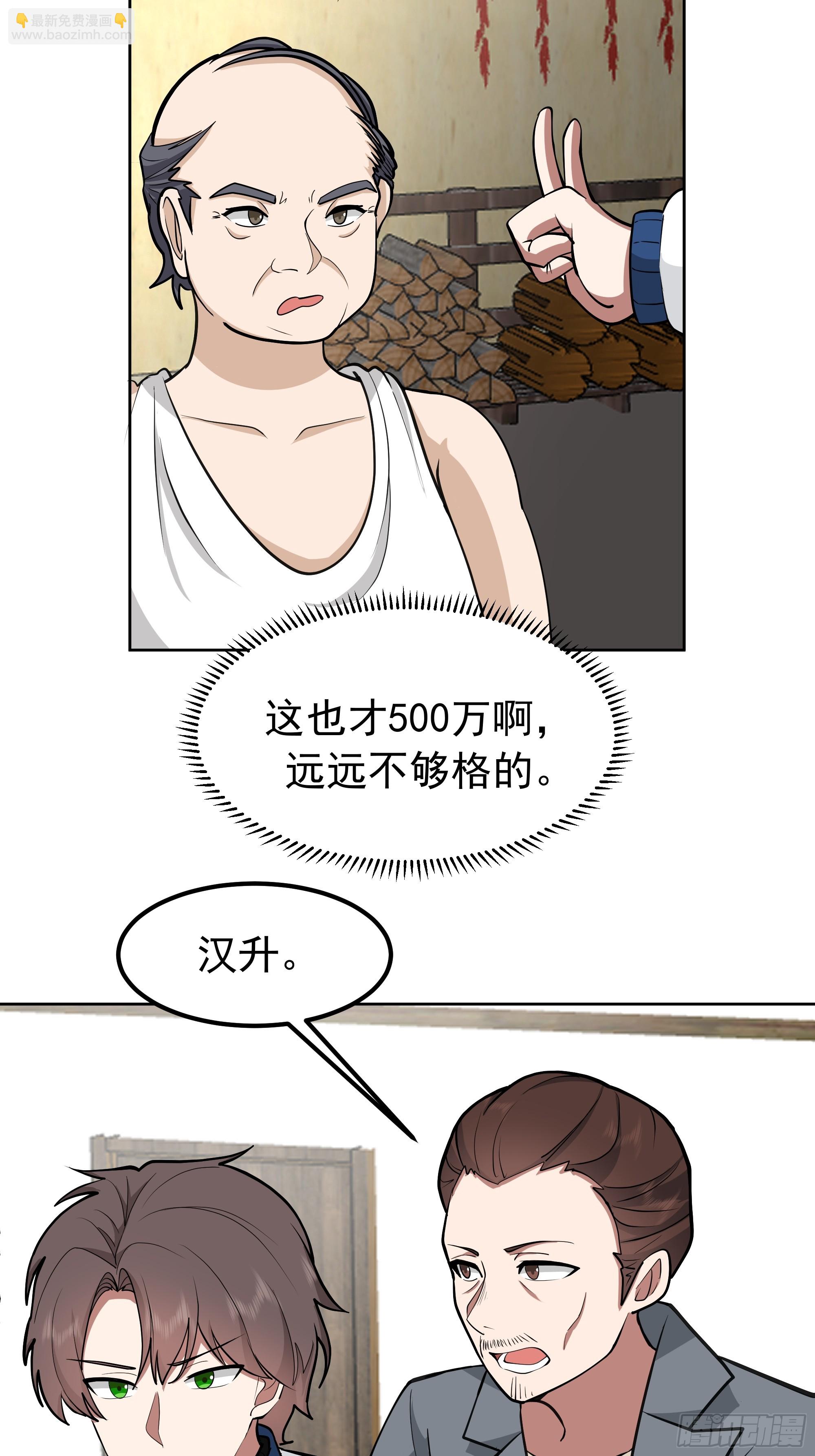 🍘我真没想重生啊 耍无赖你够格么 第33页