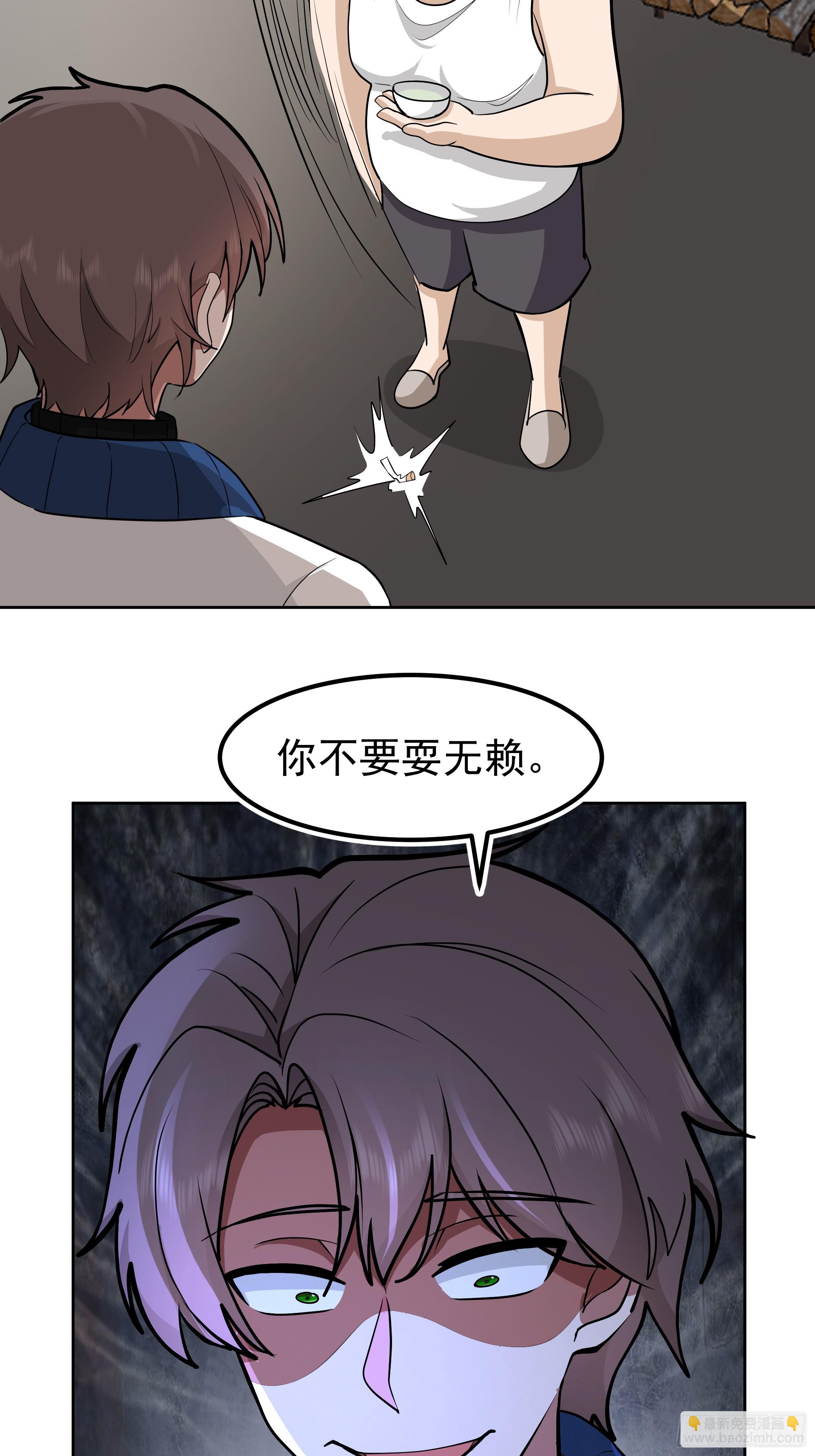 🍘我真没想重生啊 耍无赖你够格么 第37页