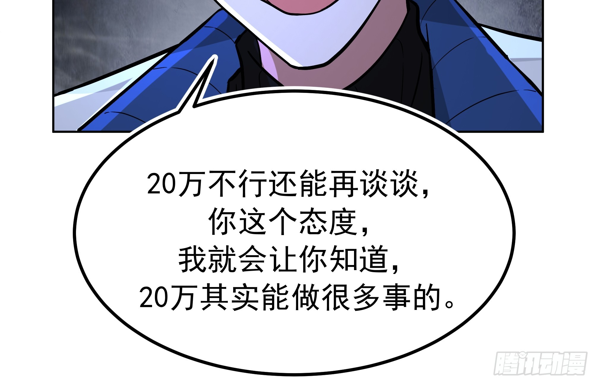 🍘我真没想重生啊 耍无赖你够格么 第38页