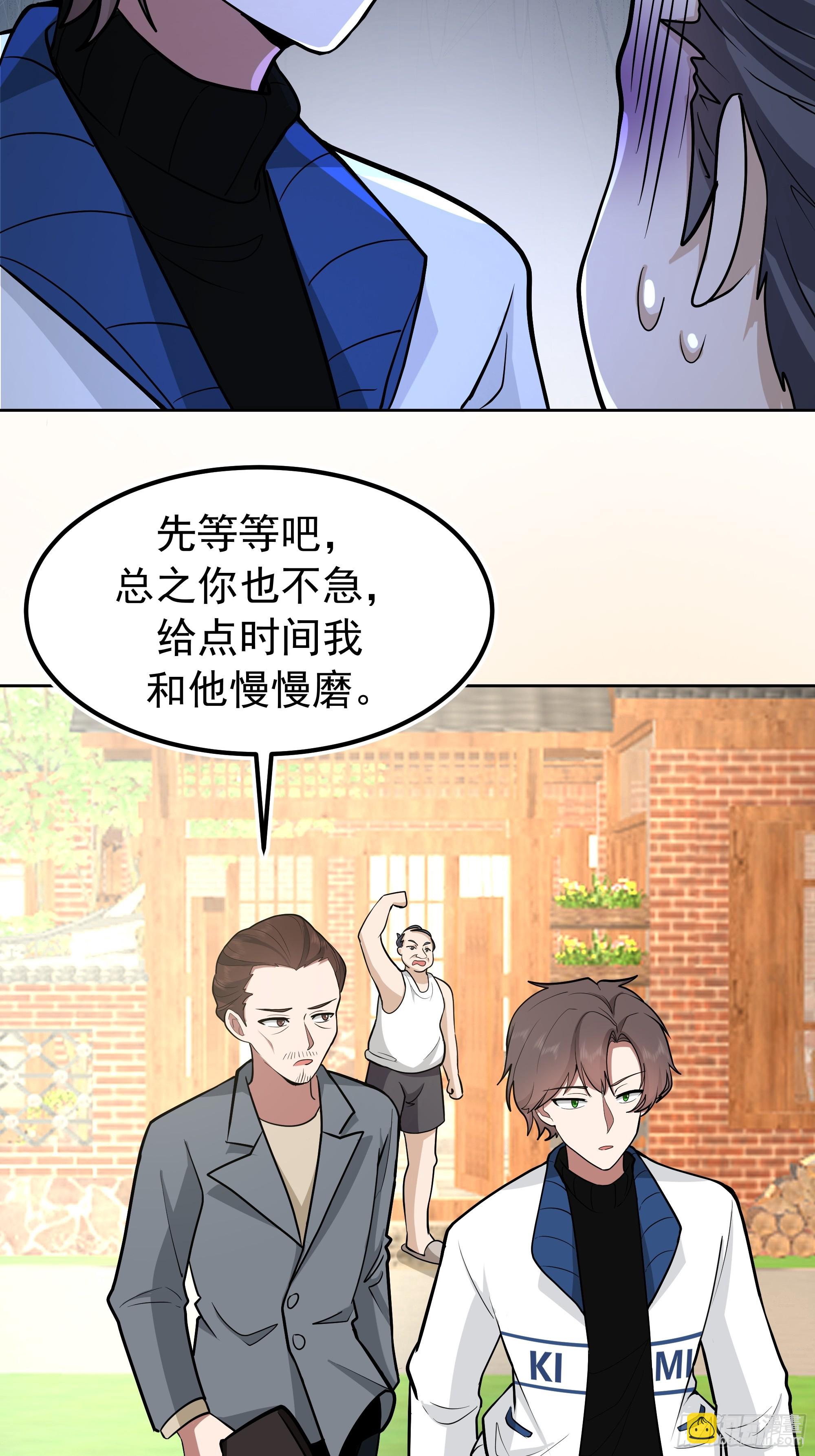 🍘我真没想重生啊 耍无赖你够格么 第41页