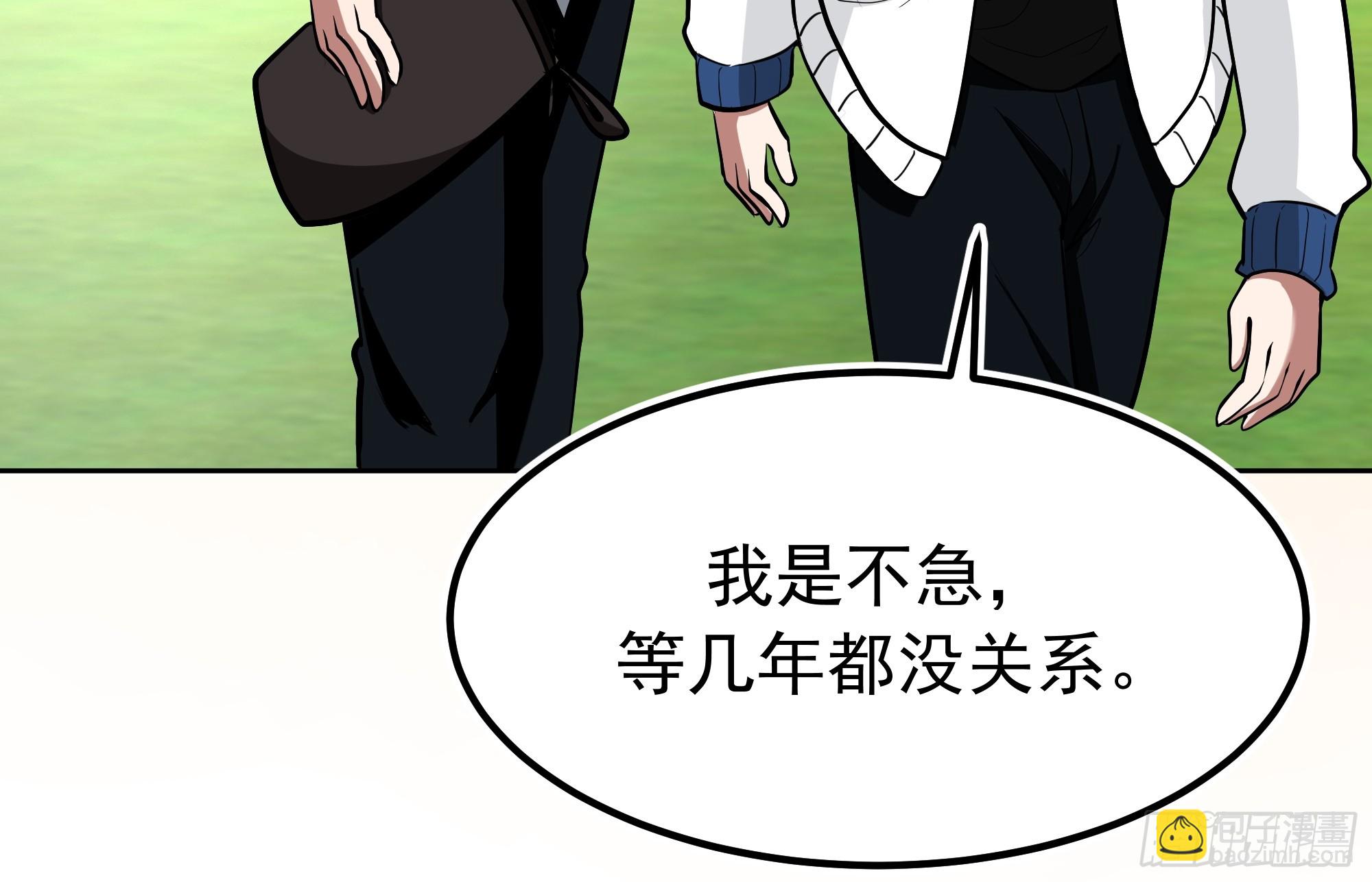 🍘我真没想重生啊 耍无赖你够格么 第42页
