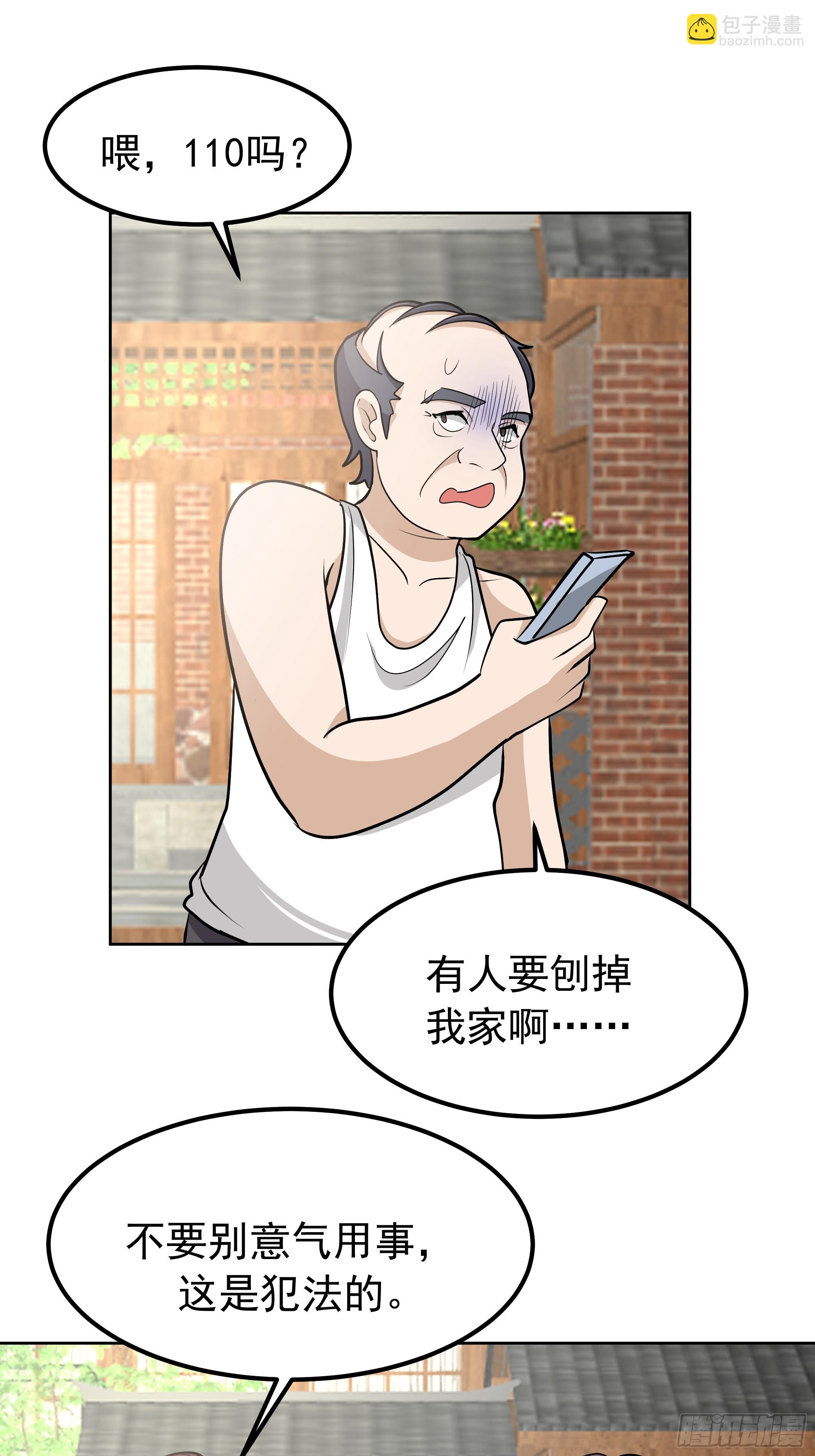 🍘我真没想重生啊 耍无赖你够格么 第43页