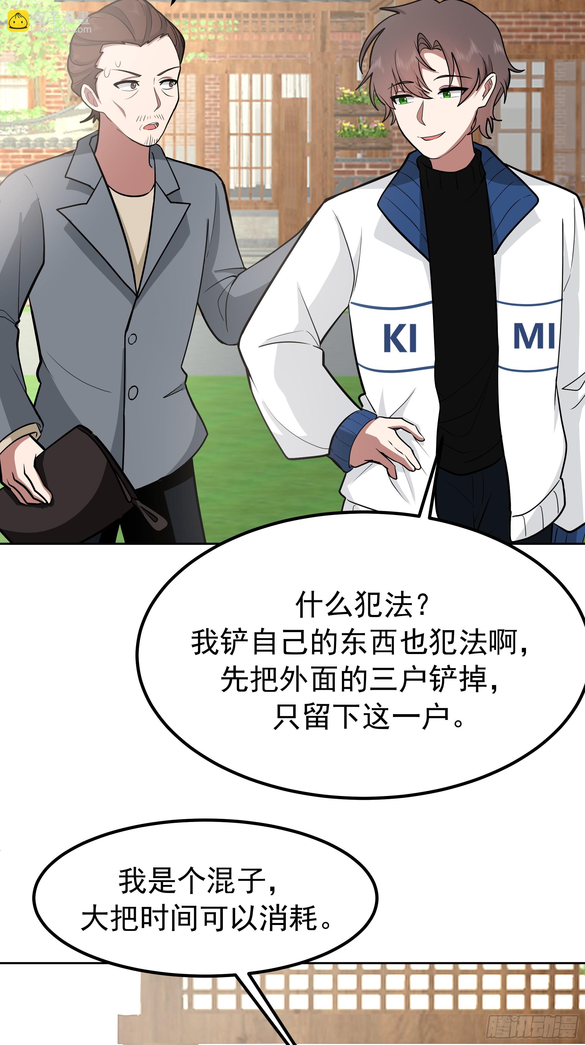 🍘我真没想重生啊 耍无赖你够格么 第44页