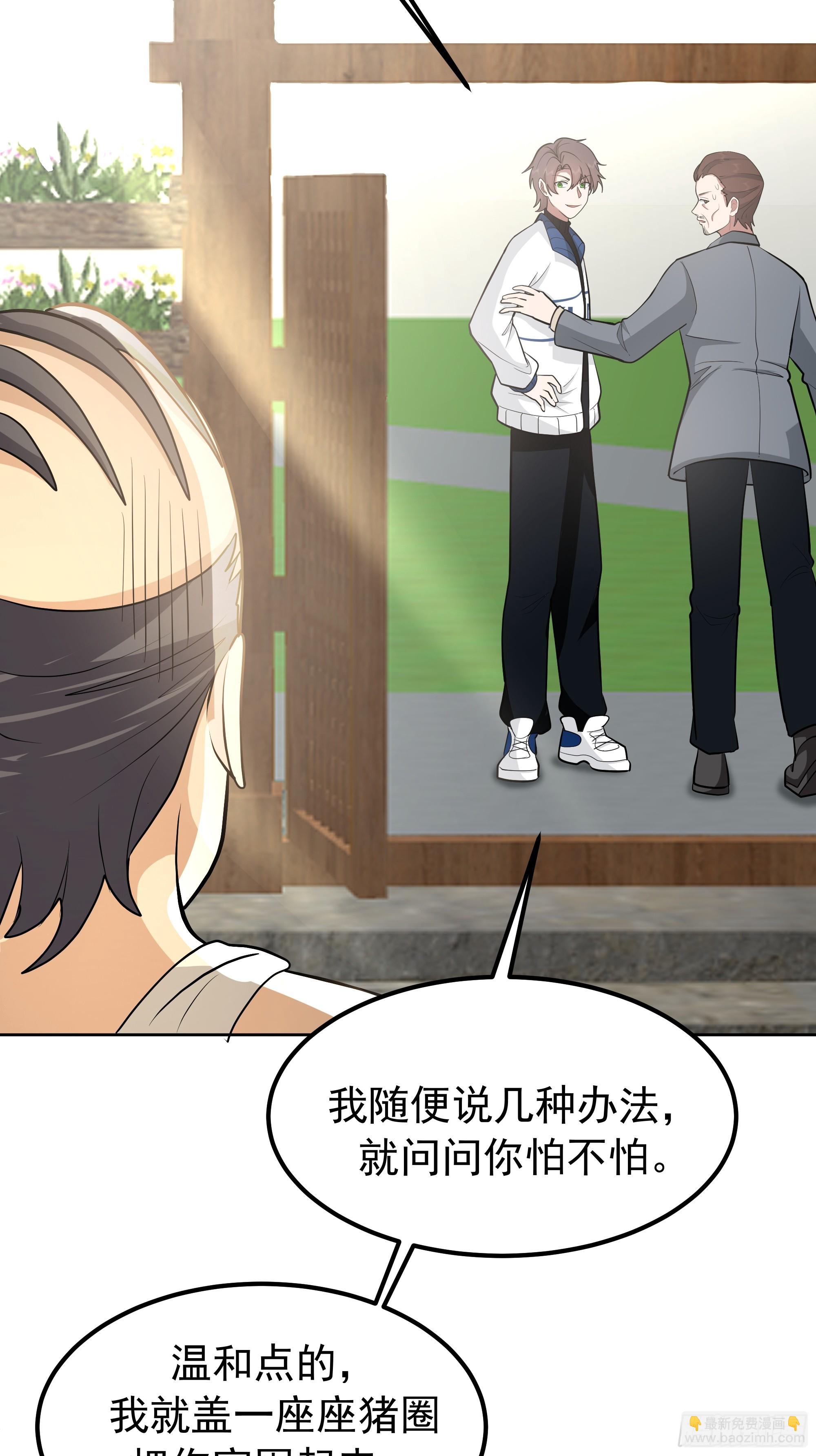 🍘我真没想重生啊 耍无赖你够格么 第45页