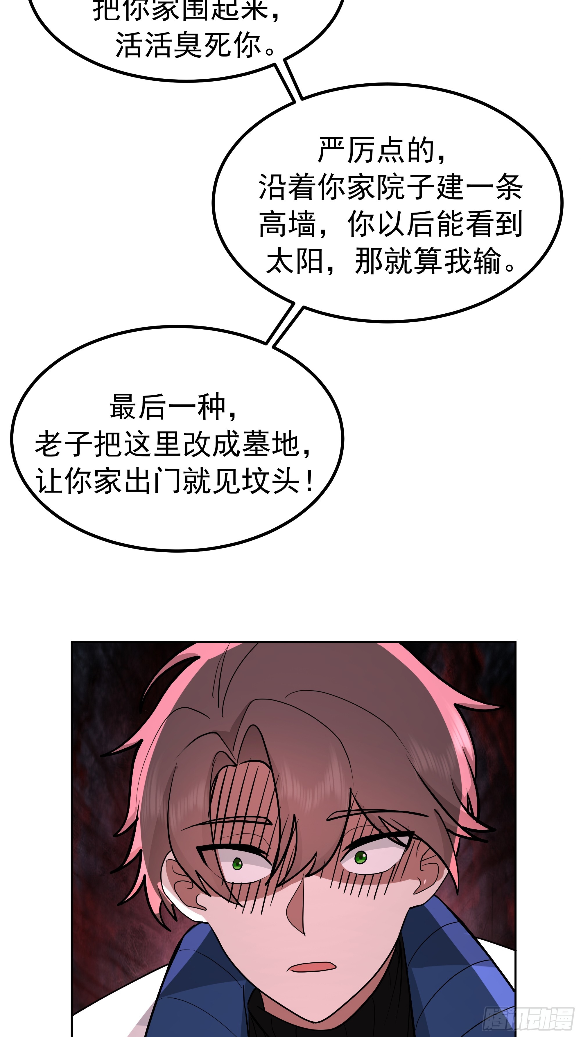 🍘我真没想重生啊 耍无赖你够格么 第46页