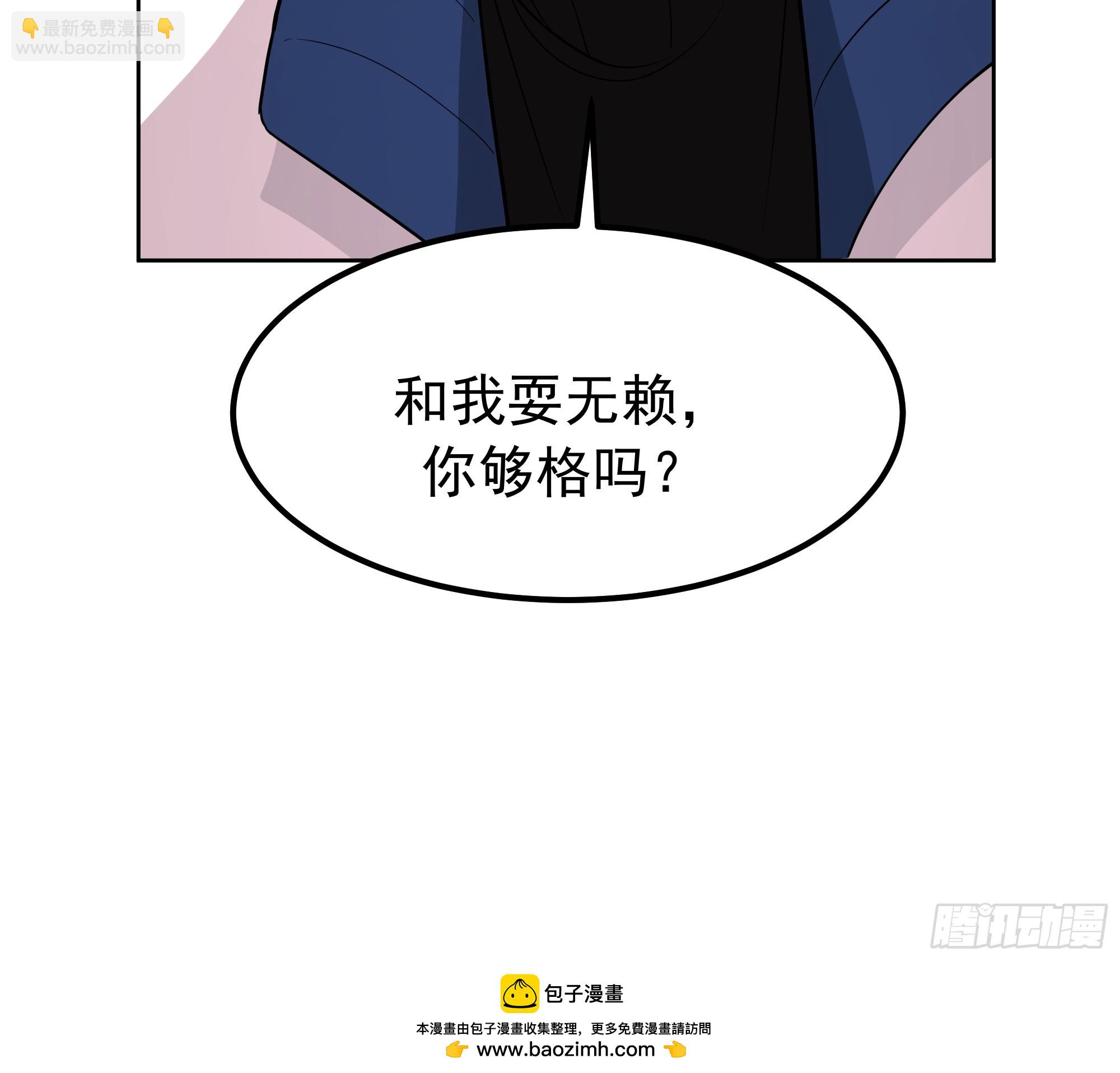 🍘我真没想重生啊 耍无赖你够格么 第47页