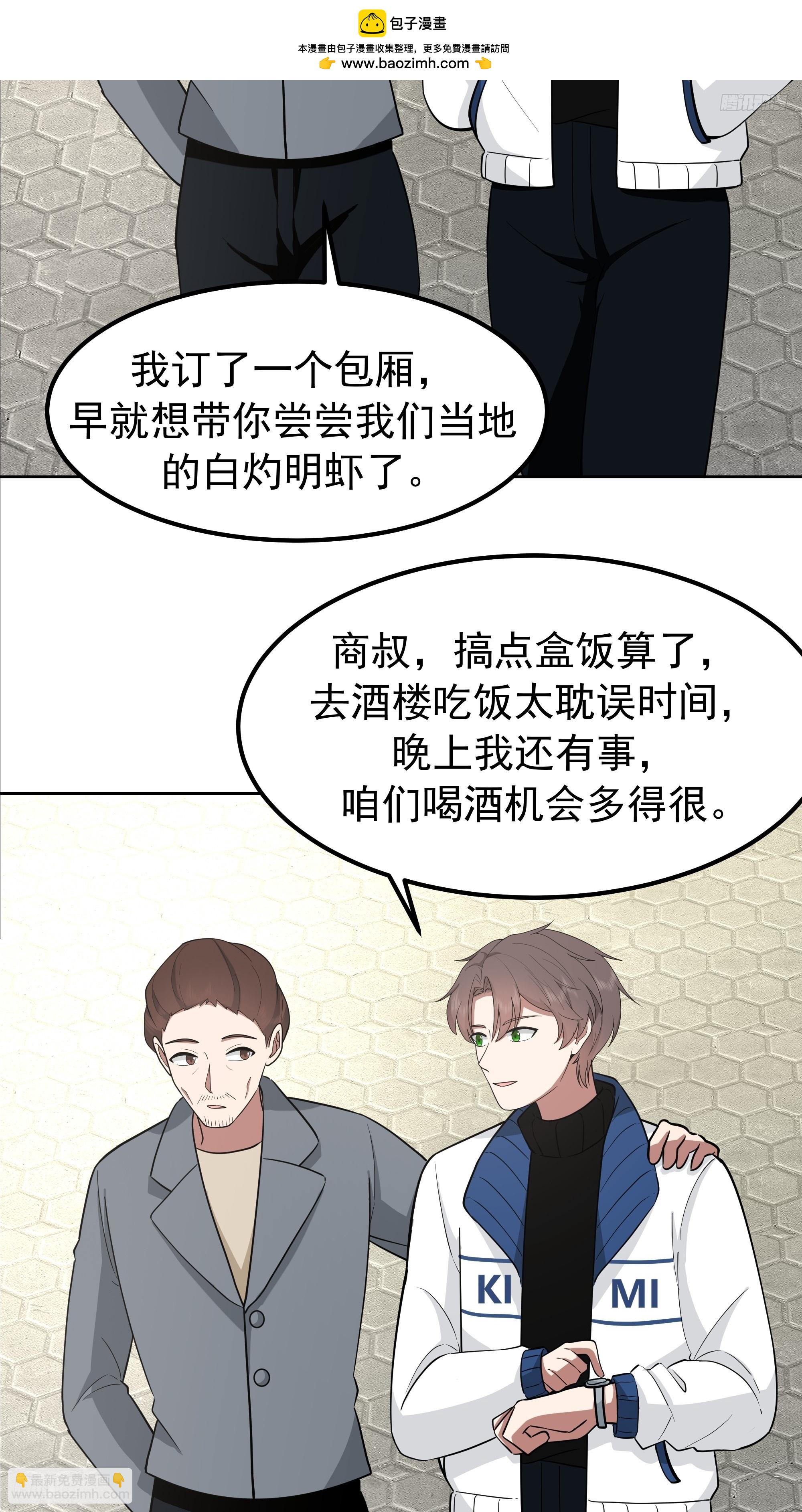 🍘我真没想重生啊 耍无赖你够格么 第8页