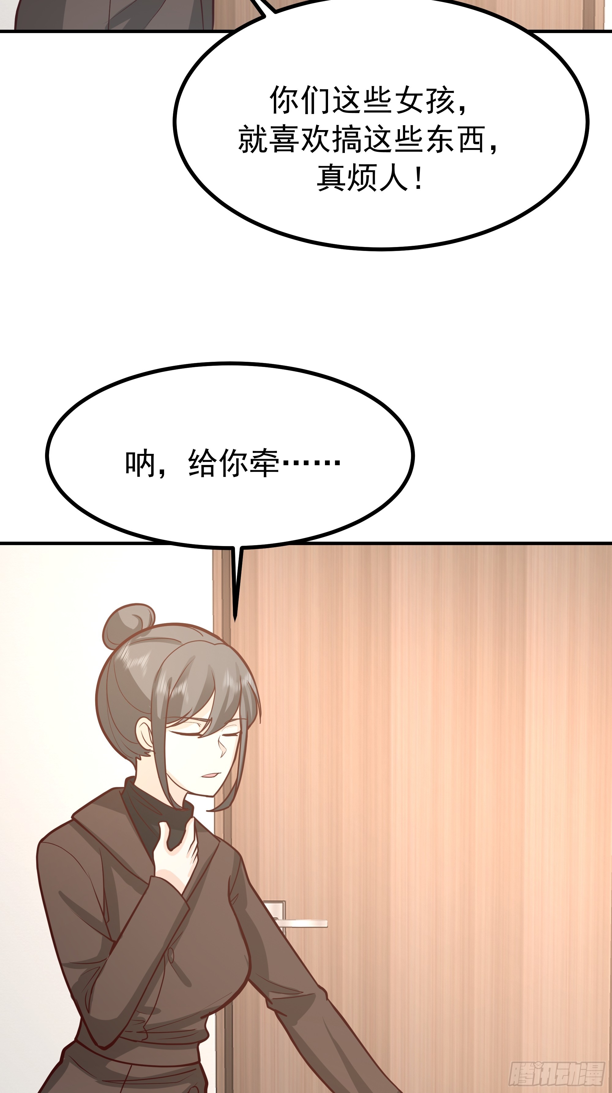🍘我真没想重生啊 为人创造机会 第20页