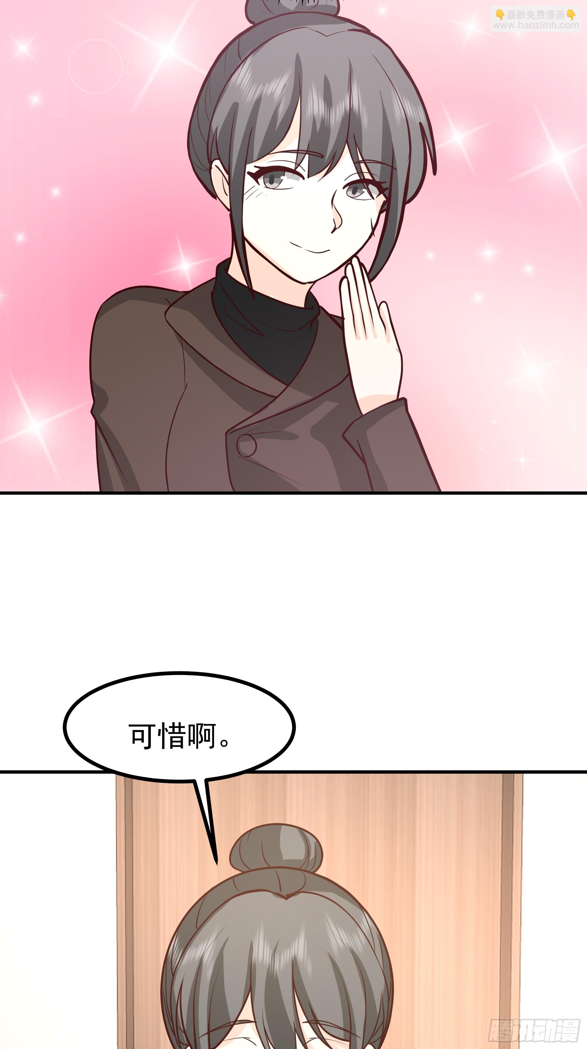 🍘我真没想重生啊 为人创造机会 第23页