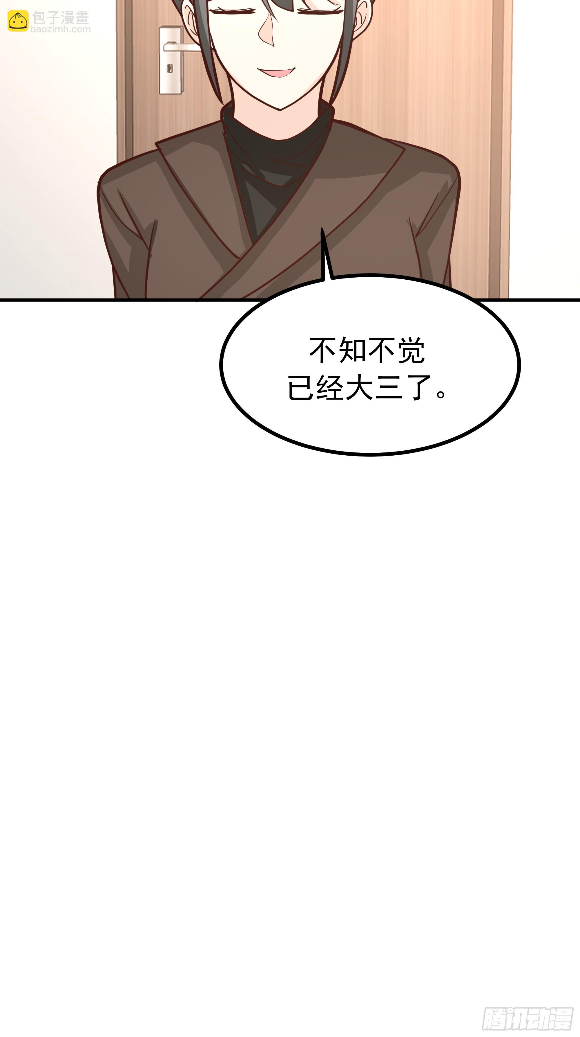 🍘我真没想重生啊 为人创造机会 第24页