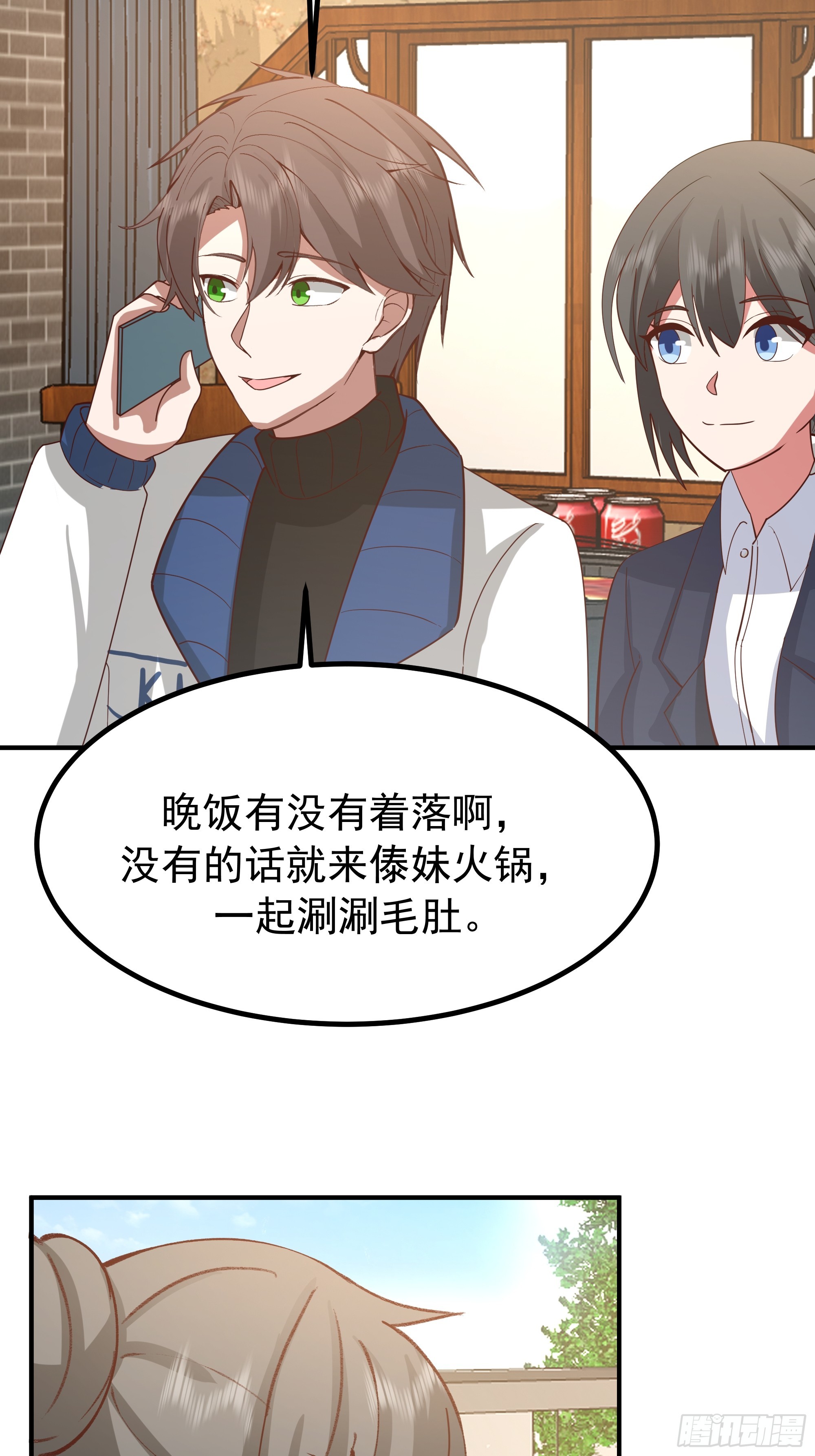 🍘我真没想重生啊 为人创造机会 第31页