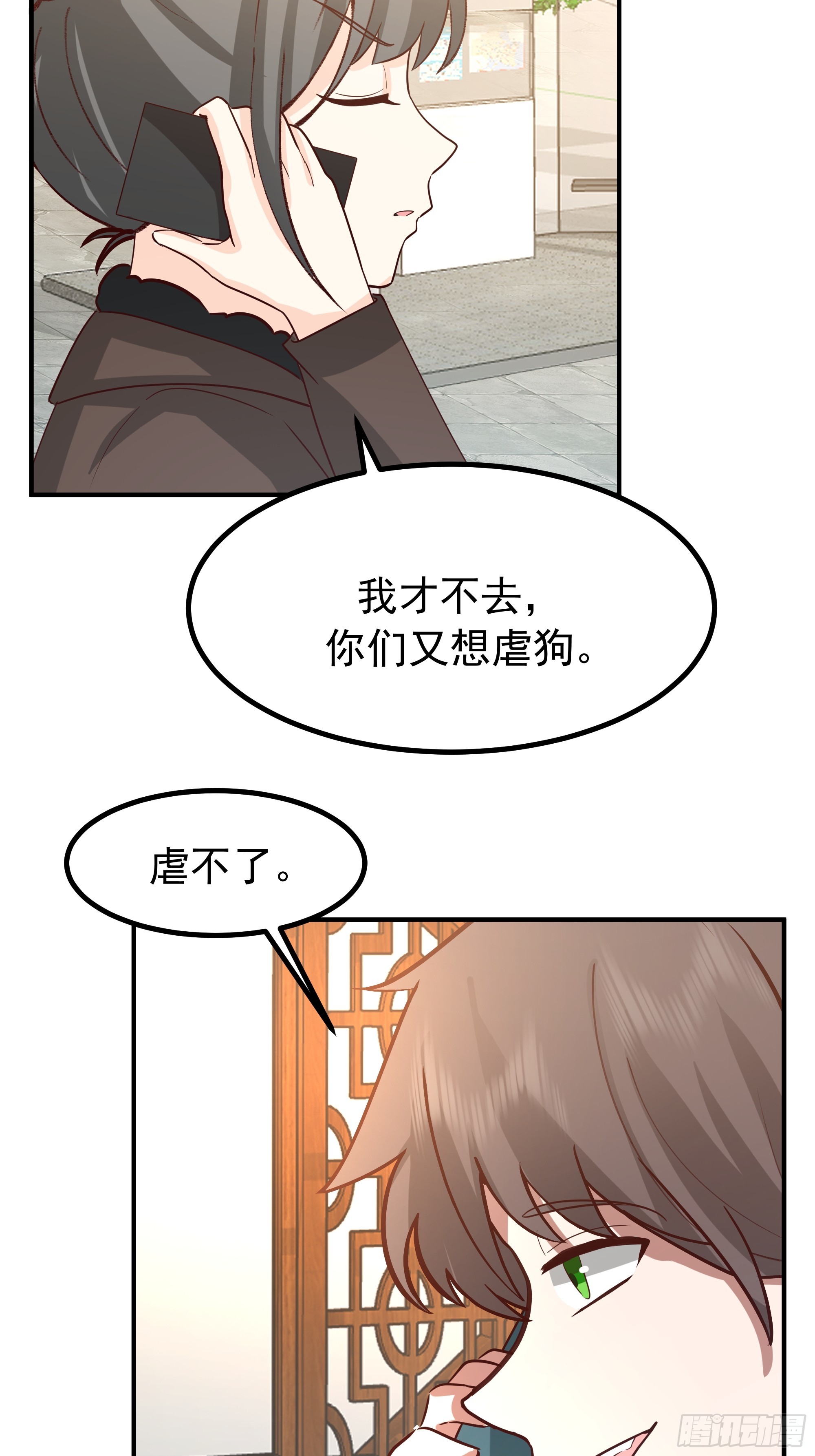 🍘我真没想重生啊 为人创造机会 第32页