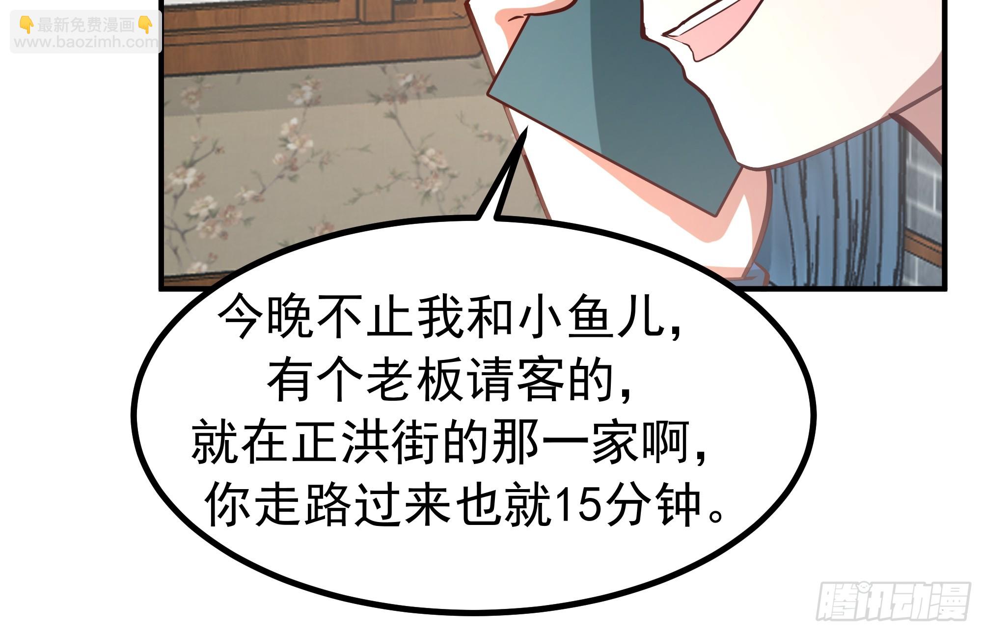 🍘我真没想重生啊 为人创造机会 第33页