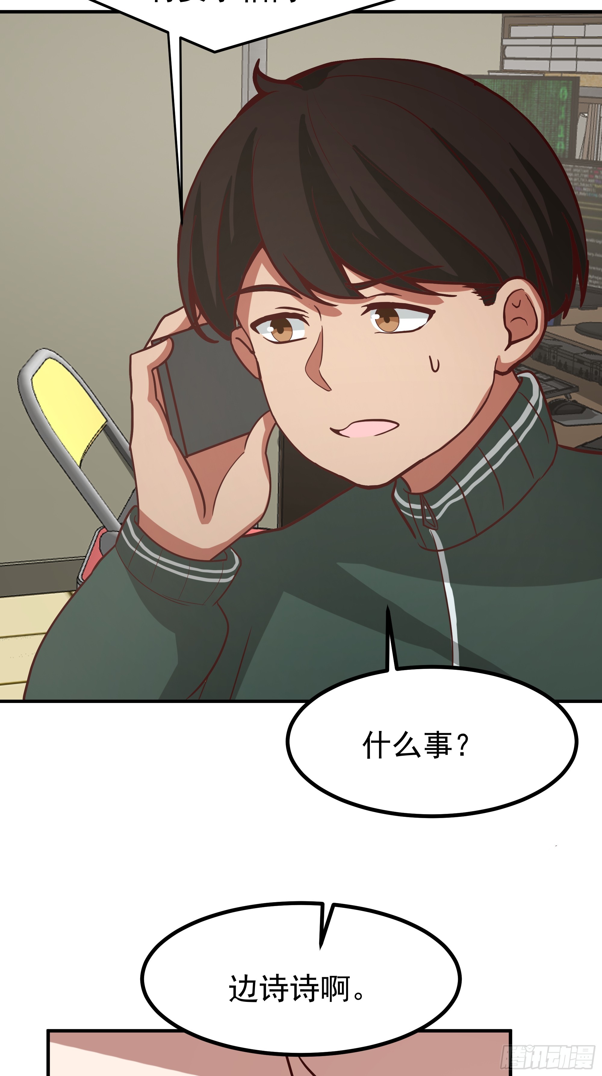 🍘我真没想重生啊 为人创造机会 第39页
