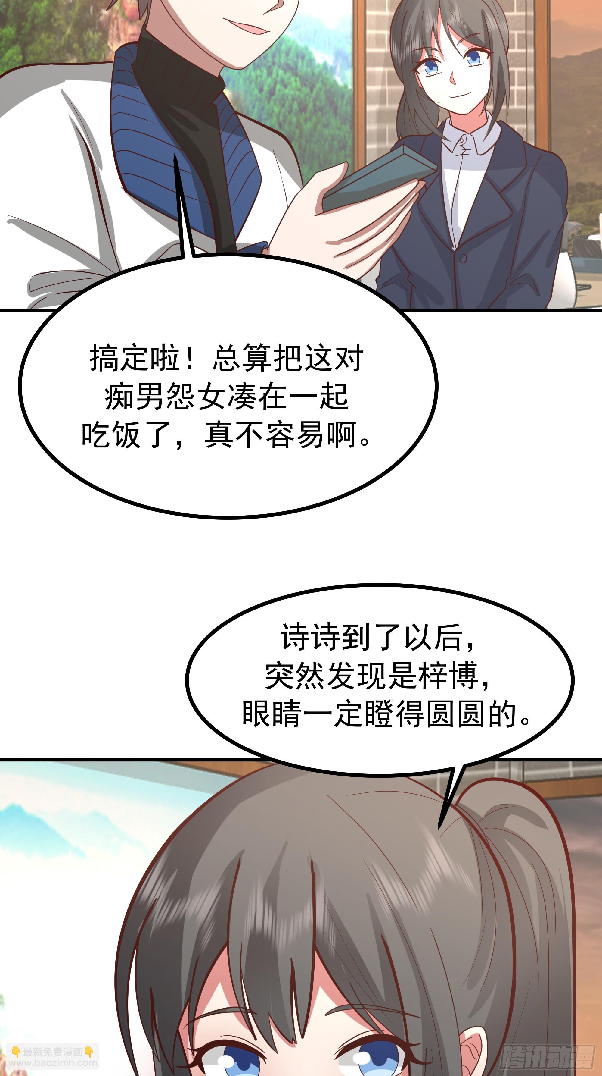 🍘我真没想重生啊 为人创造机会 第44页