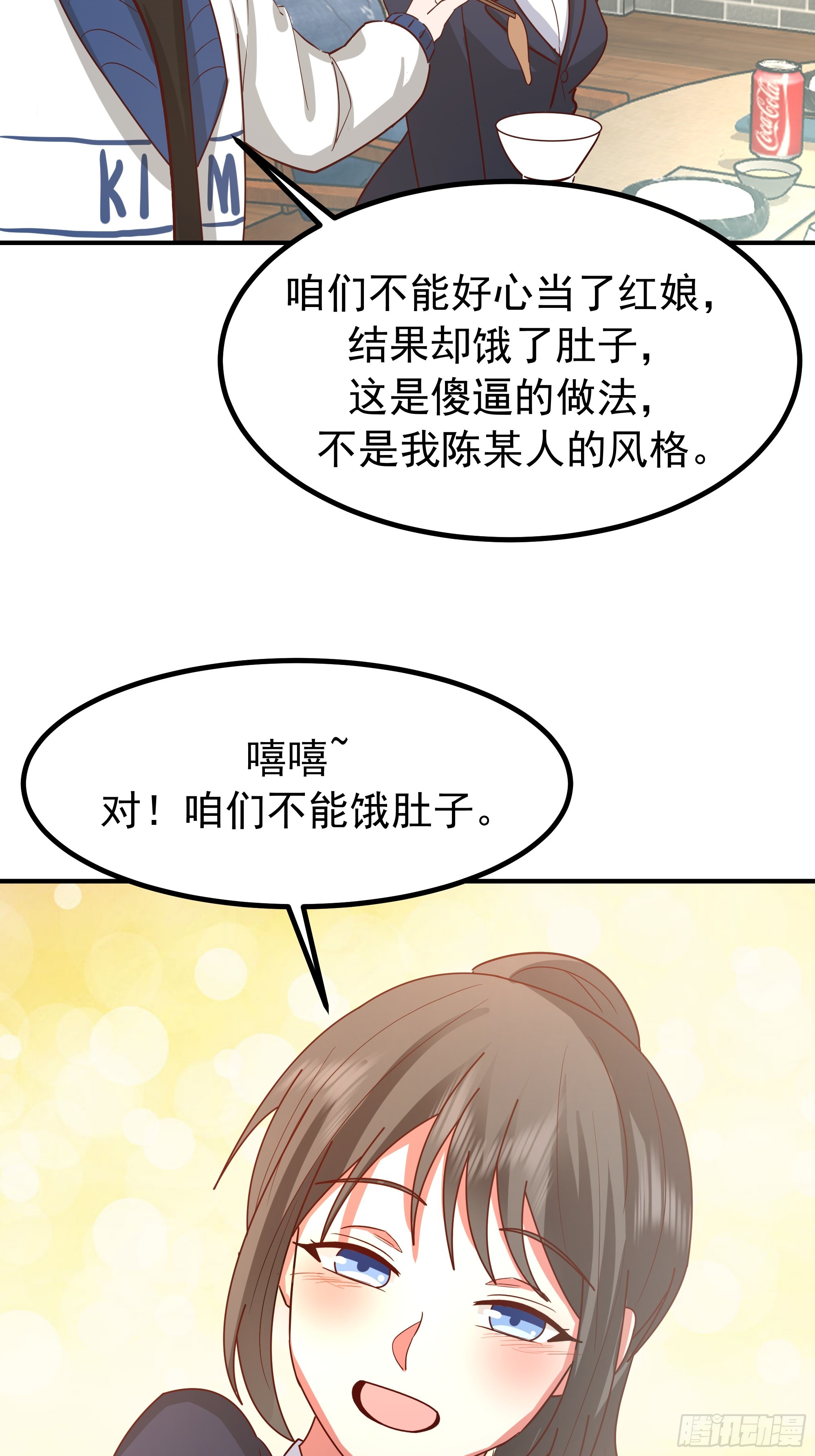 🍘我真没想重生啊 为人创造机会 第48页