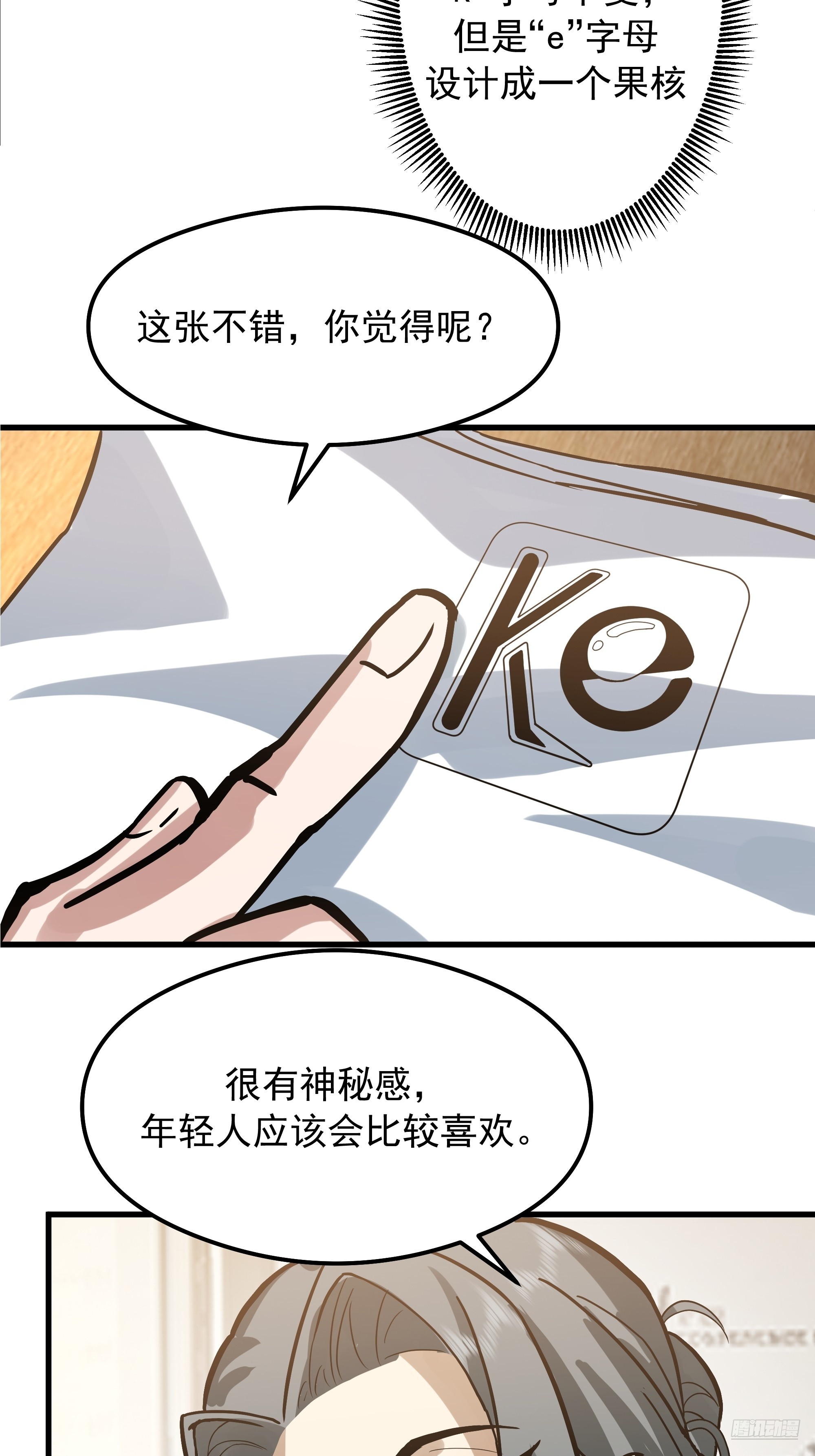 🍘我真没想重生啊 副驾驶的规矩 第11页