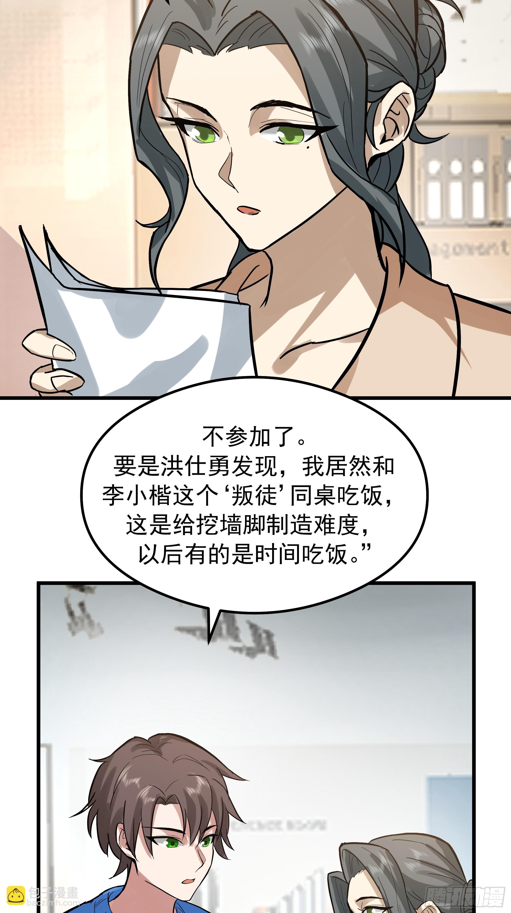 🍘我真没想重生啊 副驾驶的规矩 第14页